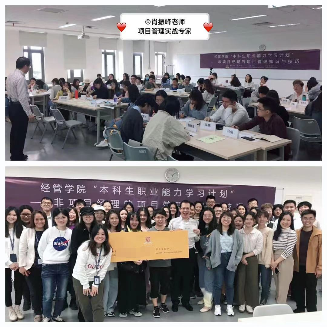 【肖振峰老师】3月6号受邀深圳某大学讲授的《项目管理》公开课圆满结束！！！