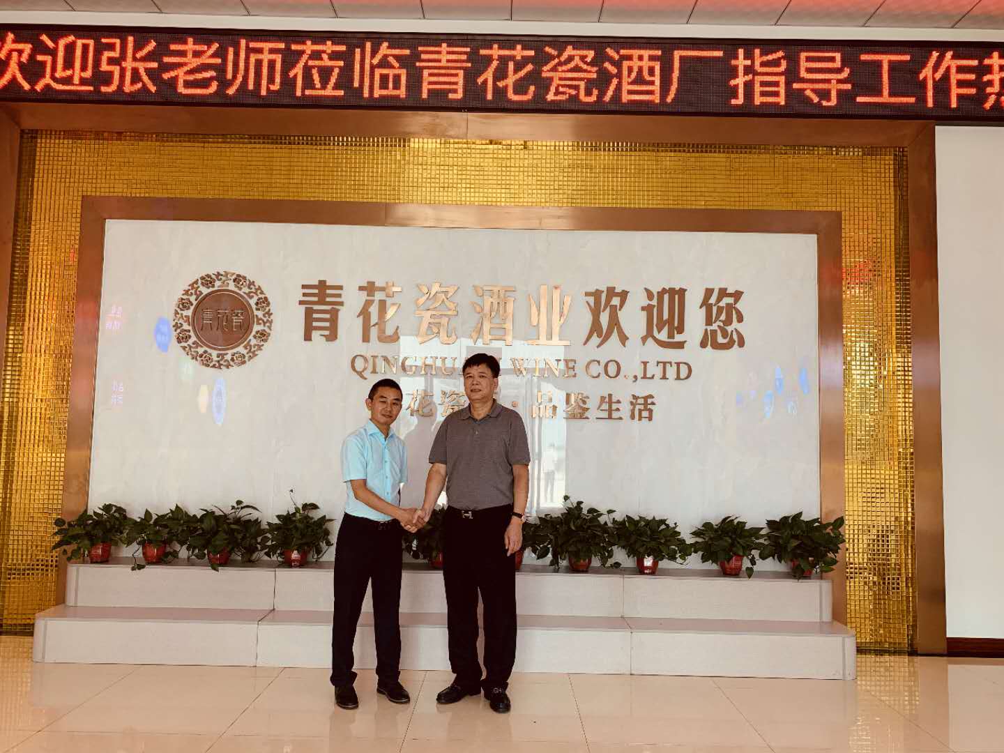 【张方金老师】8月17-18日吕梁青花瓷酒业讲授《微时代白酒营销精英集训》课程