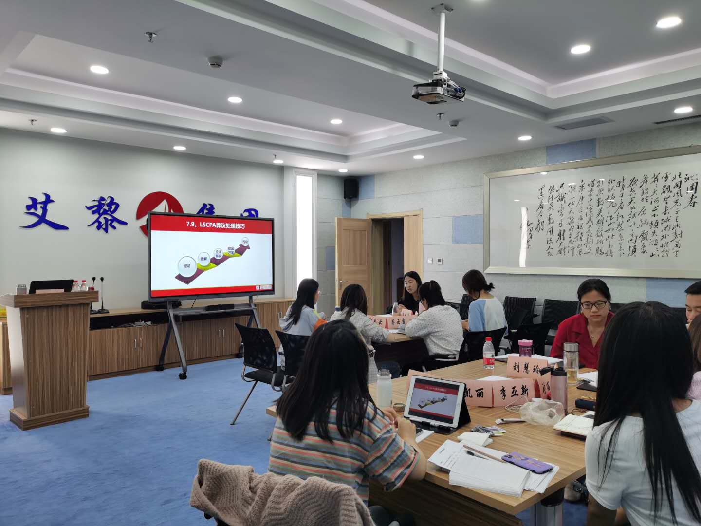 【张方金老师】8月28-29日兰州艾黎集团讲授《门店终端促销策划与有效执行》课程
