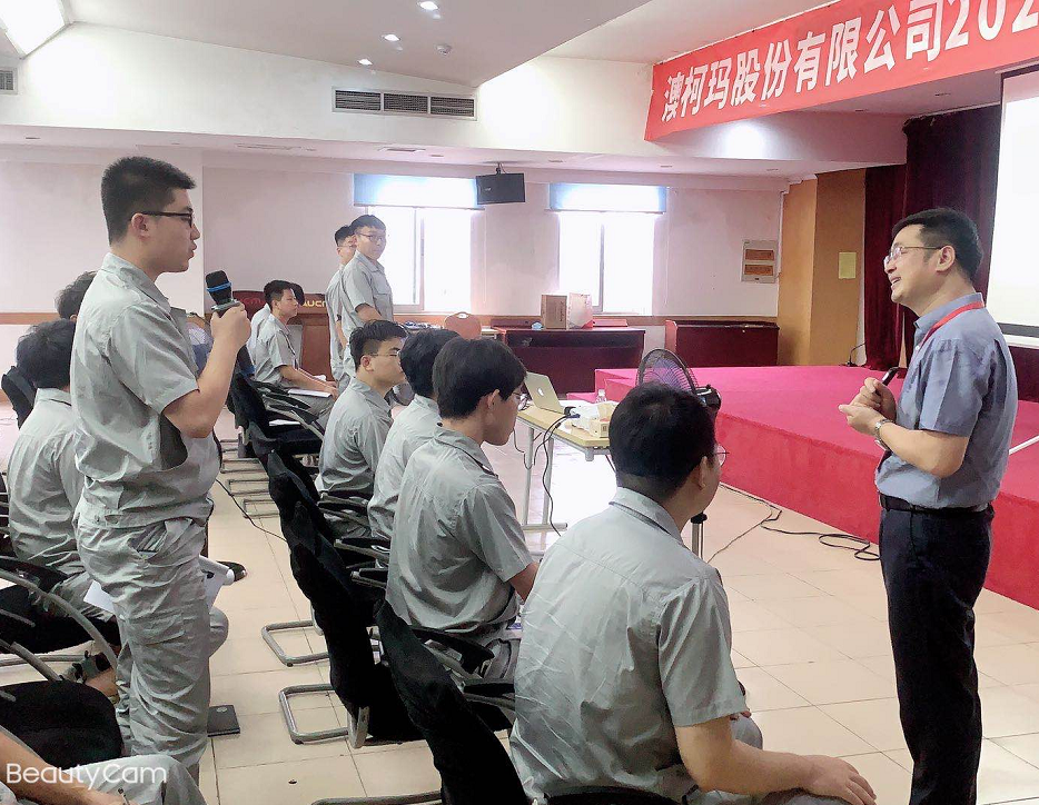 8月7日庄伟明老师 第六次返聘 给青岛上市公司澳柯玛集团《从校园人到职场人士的转变》圆满结束