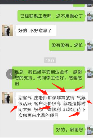 11月2日庄伟明老师 给金融控股行业40名中高层人员讲授[情绪压力管理]课程圆满结束