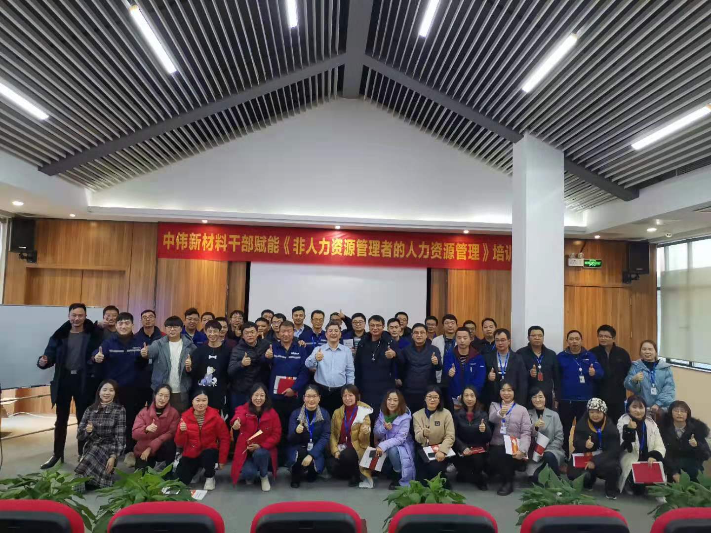 【左京老师】2020.12.4长沙给某新能源讲授《  非人力资源经理的人力资源管理》课程圆满结束