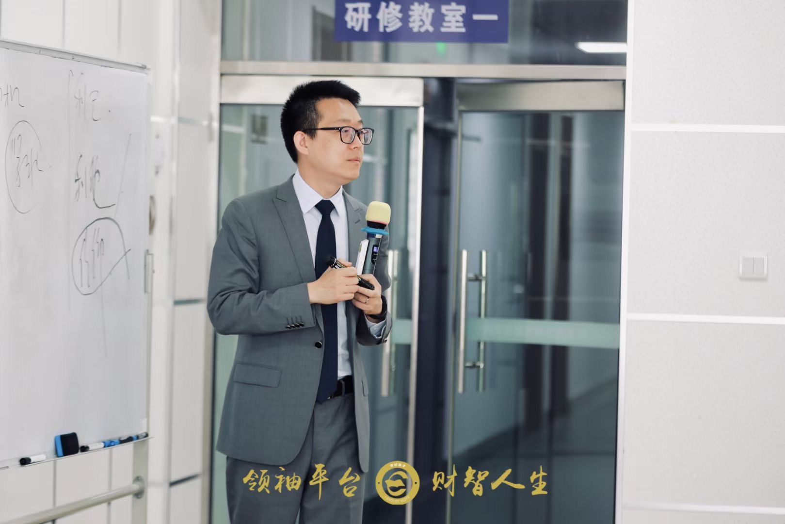 刘澈老师5月29号沈阳某总裁班 《商务演讲与呈现》圆满结束