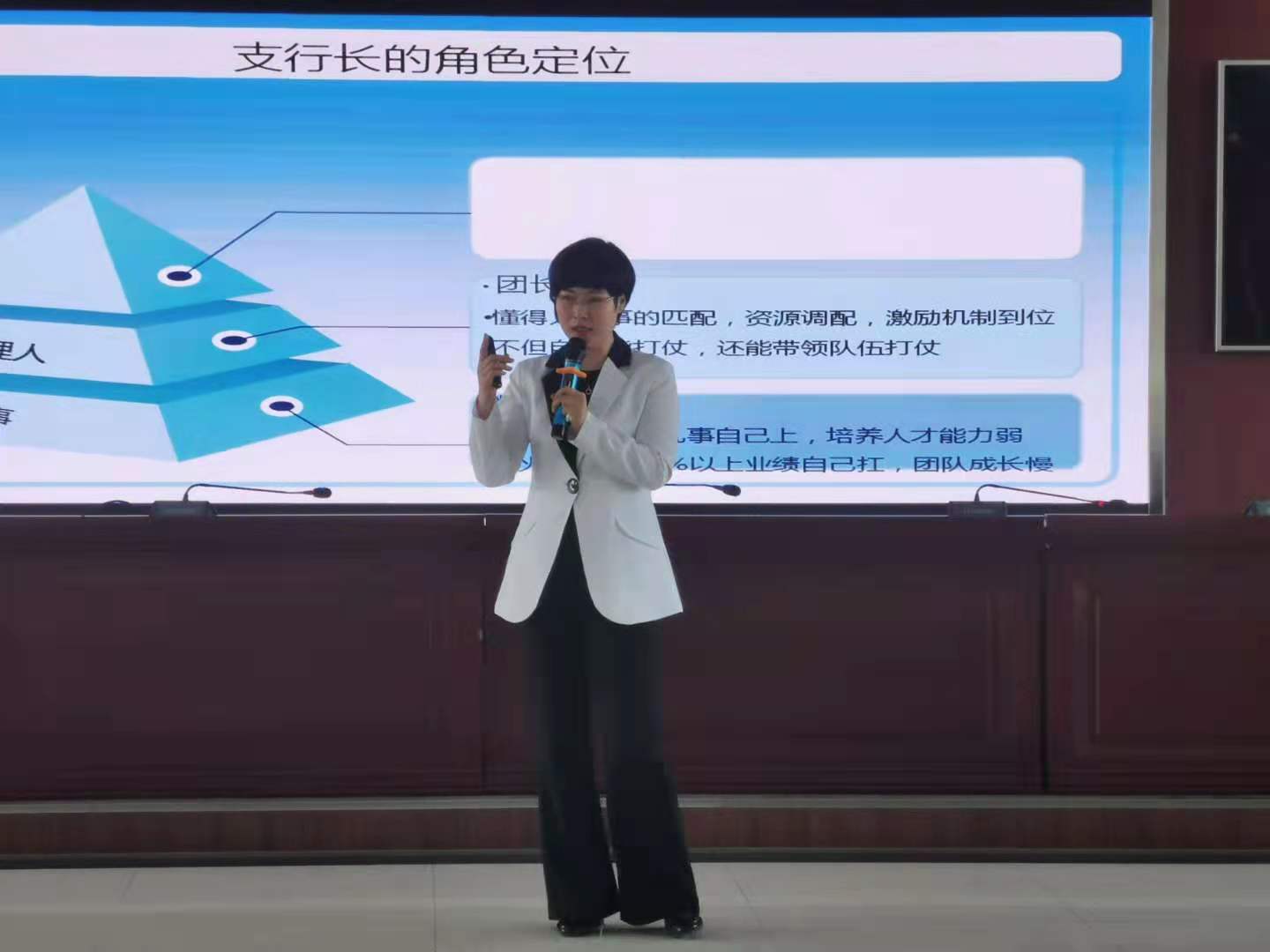 4月25日，周云飞老师为腾冲农商行讲授《支行长的四驱动力》课程圆满结束！