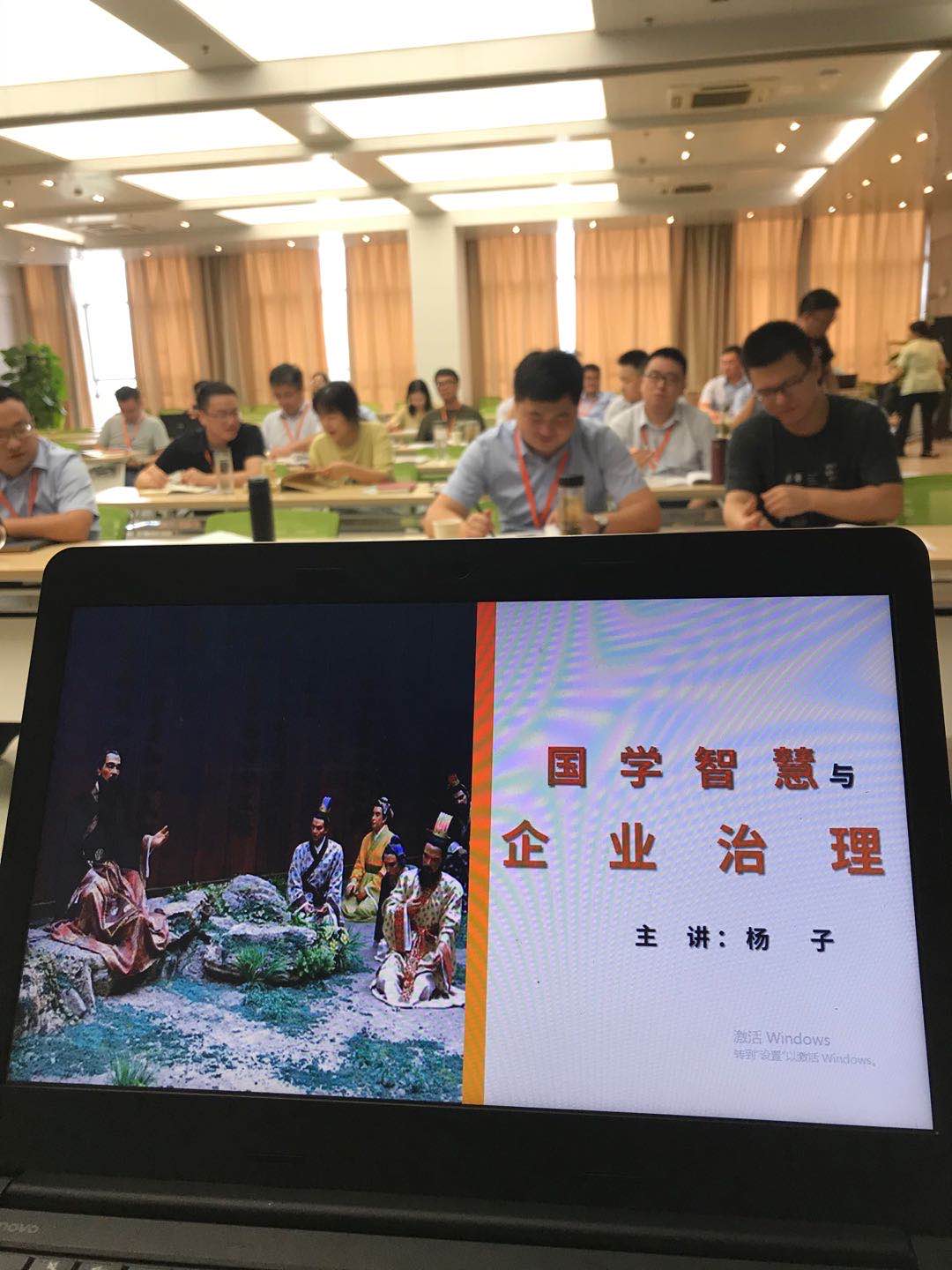 杨子老师8月14号为 阳光电源股份有限公司讲授《国学智慧与企业治理》