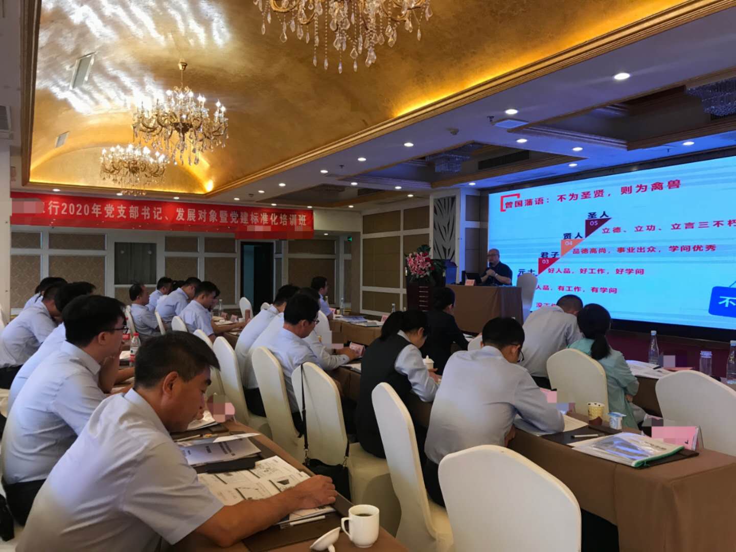 杨子老师8月22号为中国农业银行淮北分行讲授《曾国藩看人用人》圆满结束
