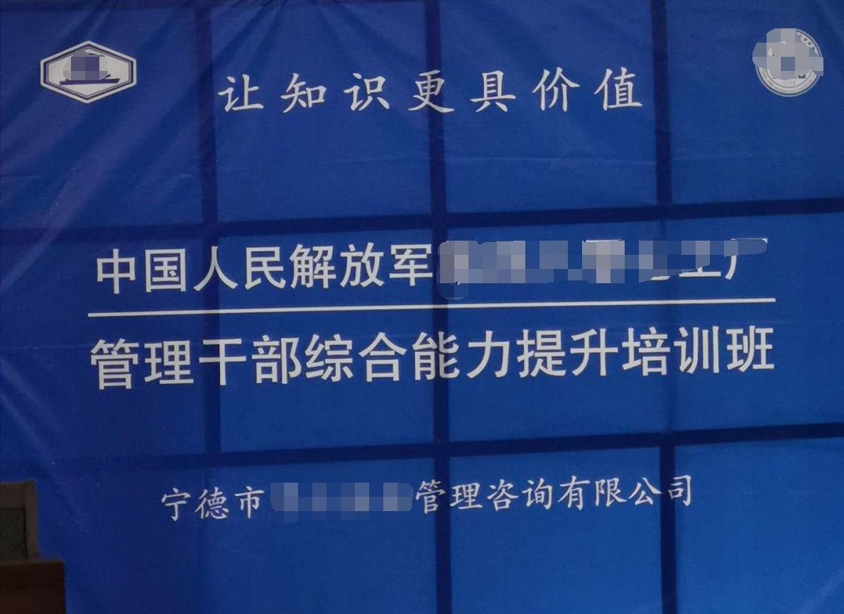 【李丰杰老师】2020年6月20-21日受邀为福建某军工厂讲授《现场六大管理问题与改善对策》课程 ！