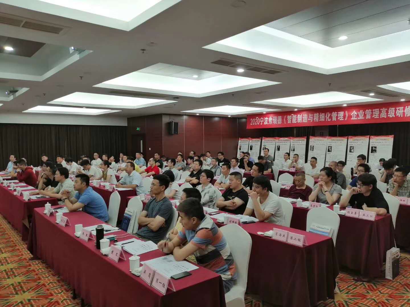 【李丰杰老师】7月11-12日受邀在宁波讲授《智能制造与精细化管理》总裁班课程圆满结束 ！