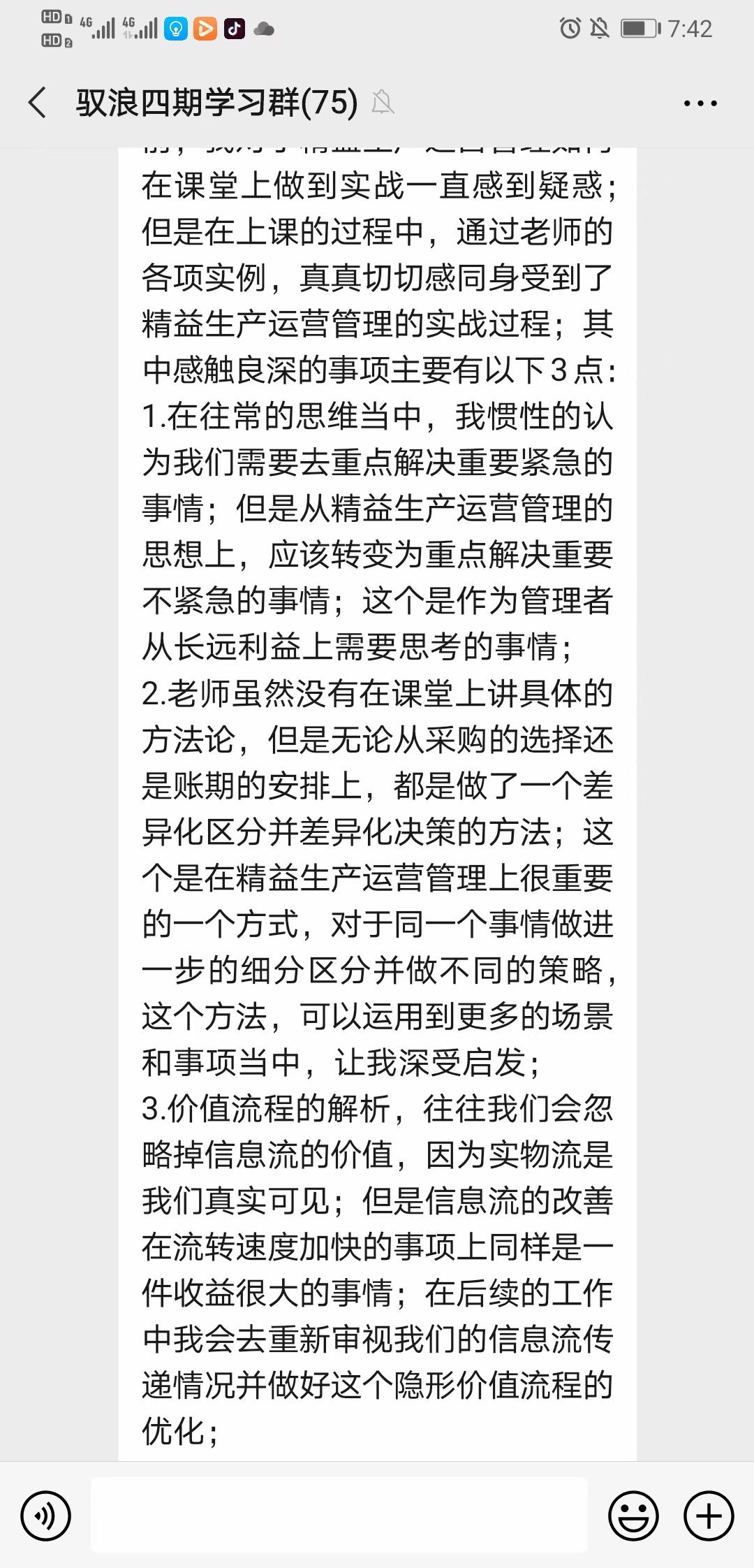 【李丰杰老师】9月4~5日第三次返聘为浙江舜宇光学有限公司讲授《精益生产运营管理》课程圆满结束 ！