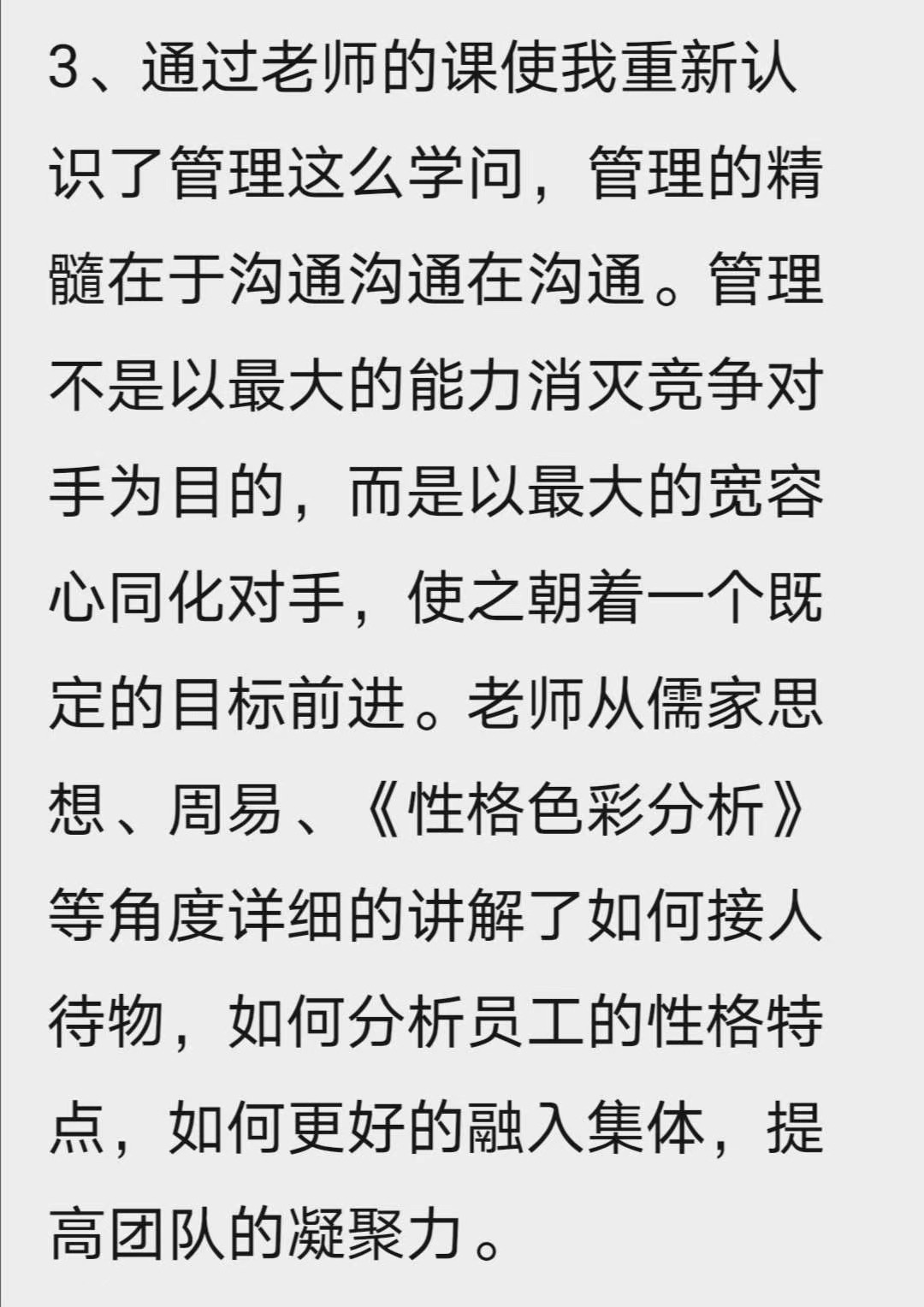 【李丰杰老师】10月23日受邀给威海市市场监管中心讲授《精益生产运营》课程圆满结束 ！