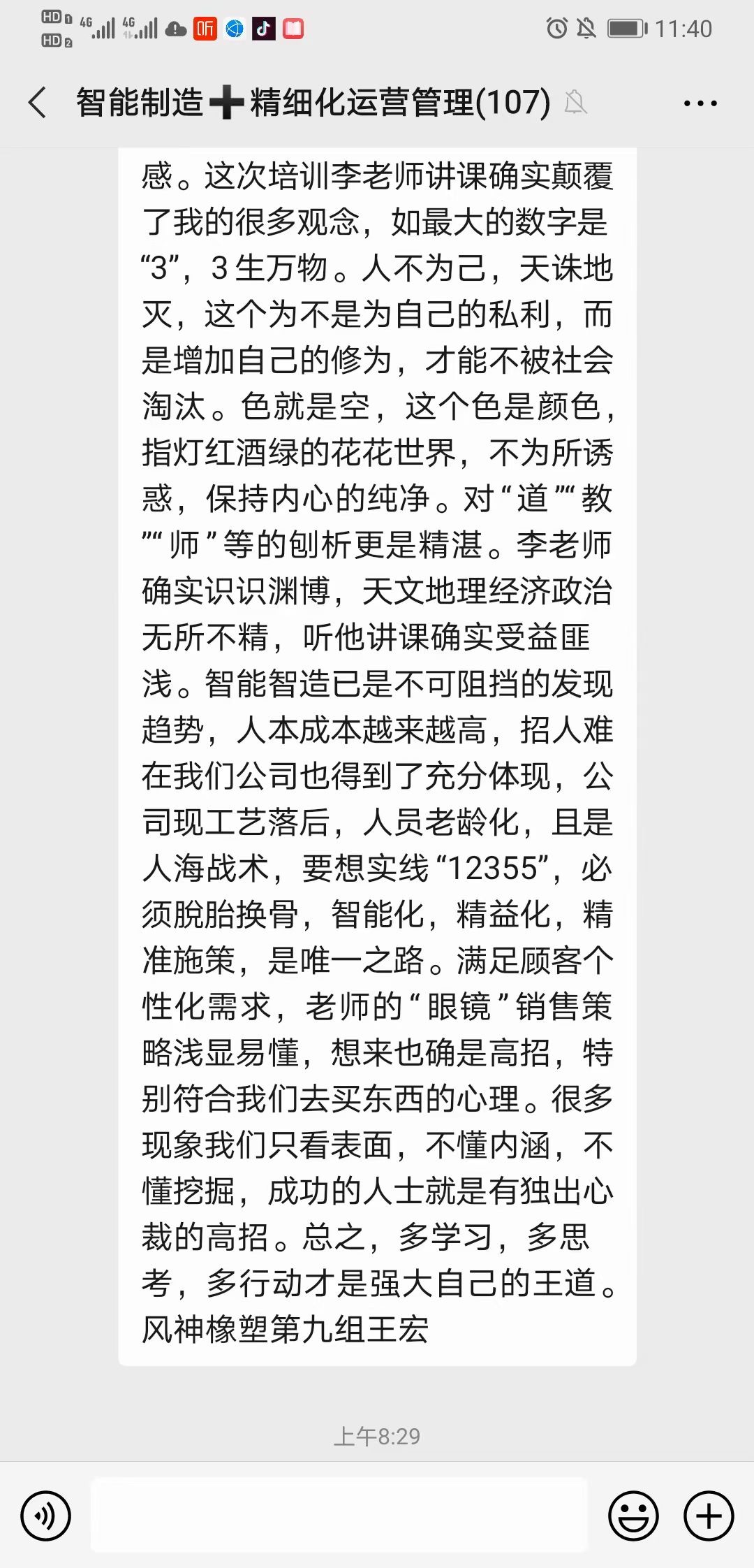 【李丰杰老师】11月14-15日受邀给东风商用车讲授《智能制造与精细化运营管理》课程圆满结束 ！