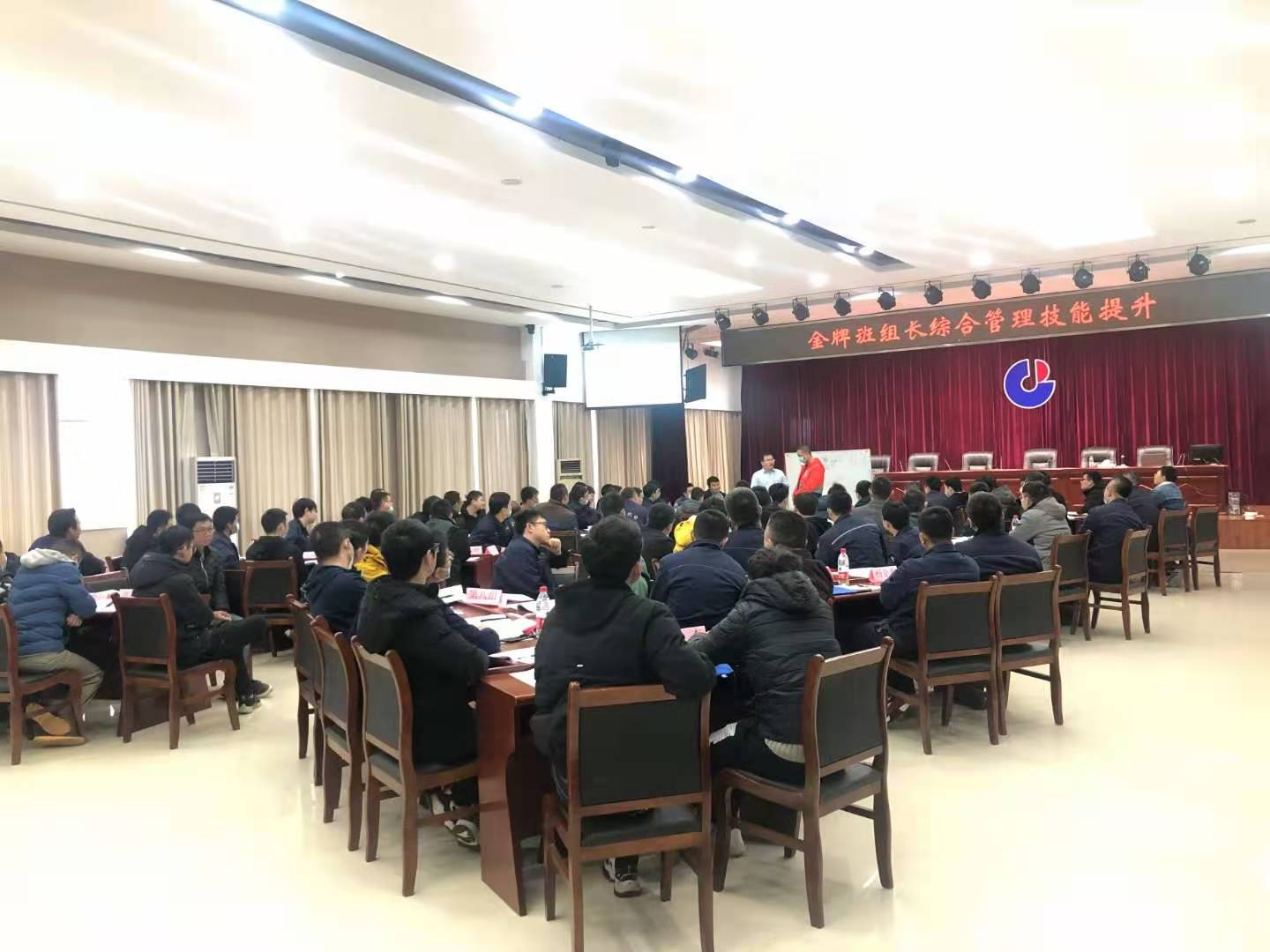 【李丰杰老师】11月26日受邀给岳阳某机电工程技术司讲授《金牌班组长的五项修炼》课程圆满结束 ！