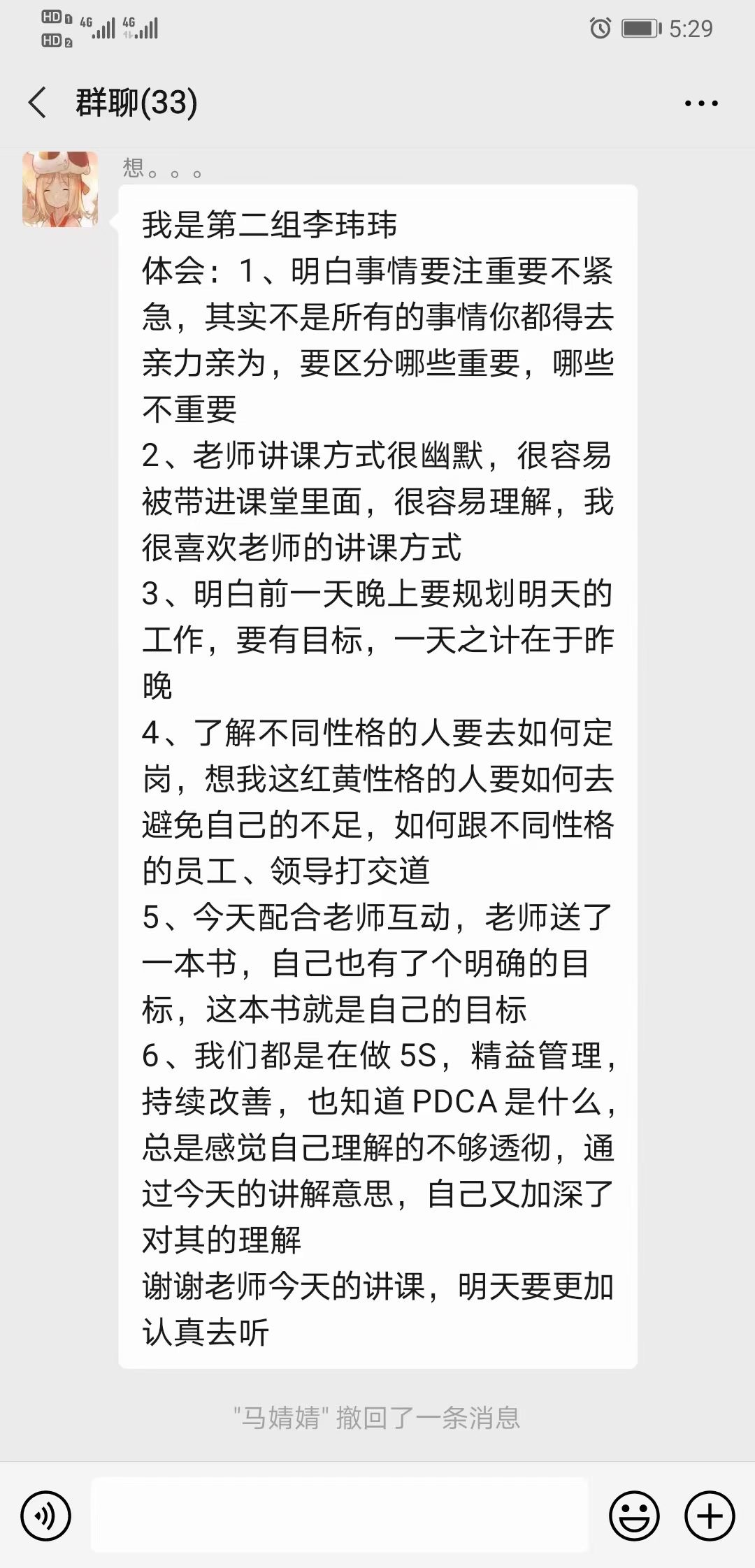 【李丰杰老师】12月9-10日受邀给河南某食品公司讲授《现场管理六大问题分析与改善对策》圆满结束 ！