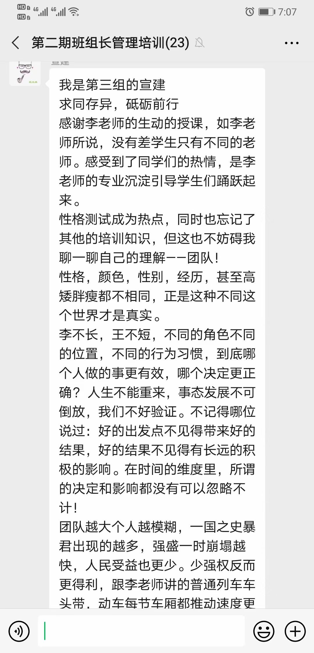 【李丰杰老师】12月14-17日受邀给凯米拉化学讲授《金牌班组长的五项修炼》课程圆满结束 ！