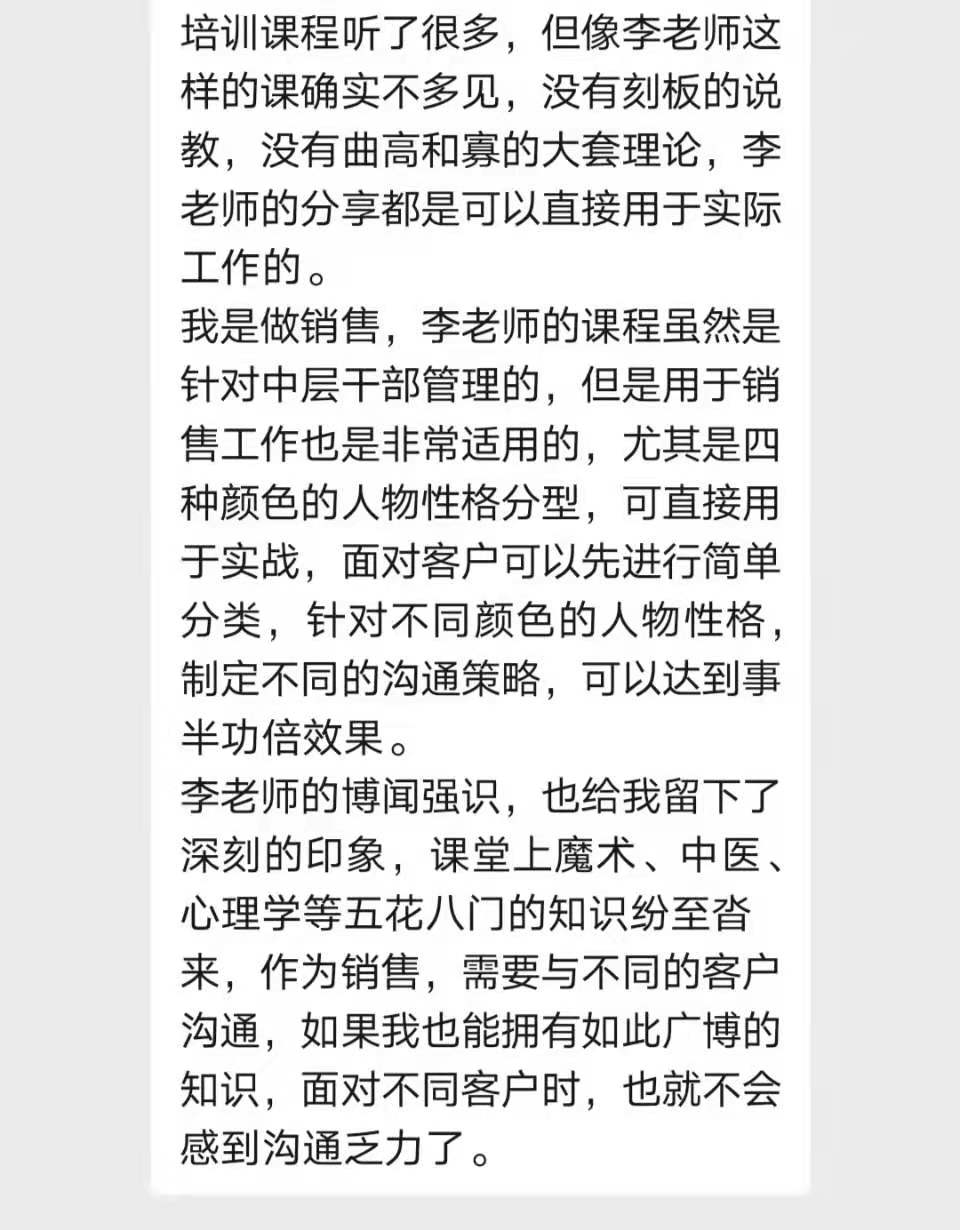 【李丰杰老师】12月23-24日受邀在济宁讲授《班组长管理提升》公开课程圆满结束 ！