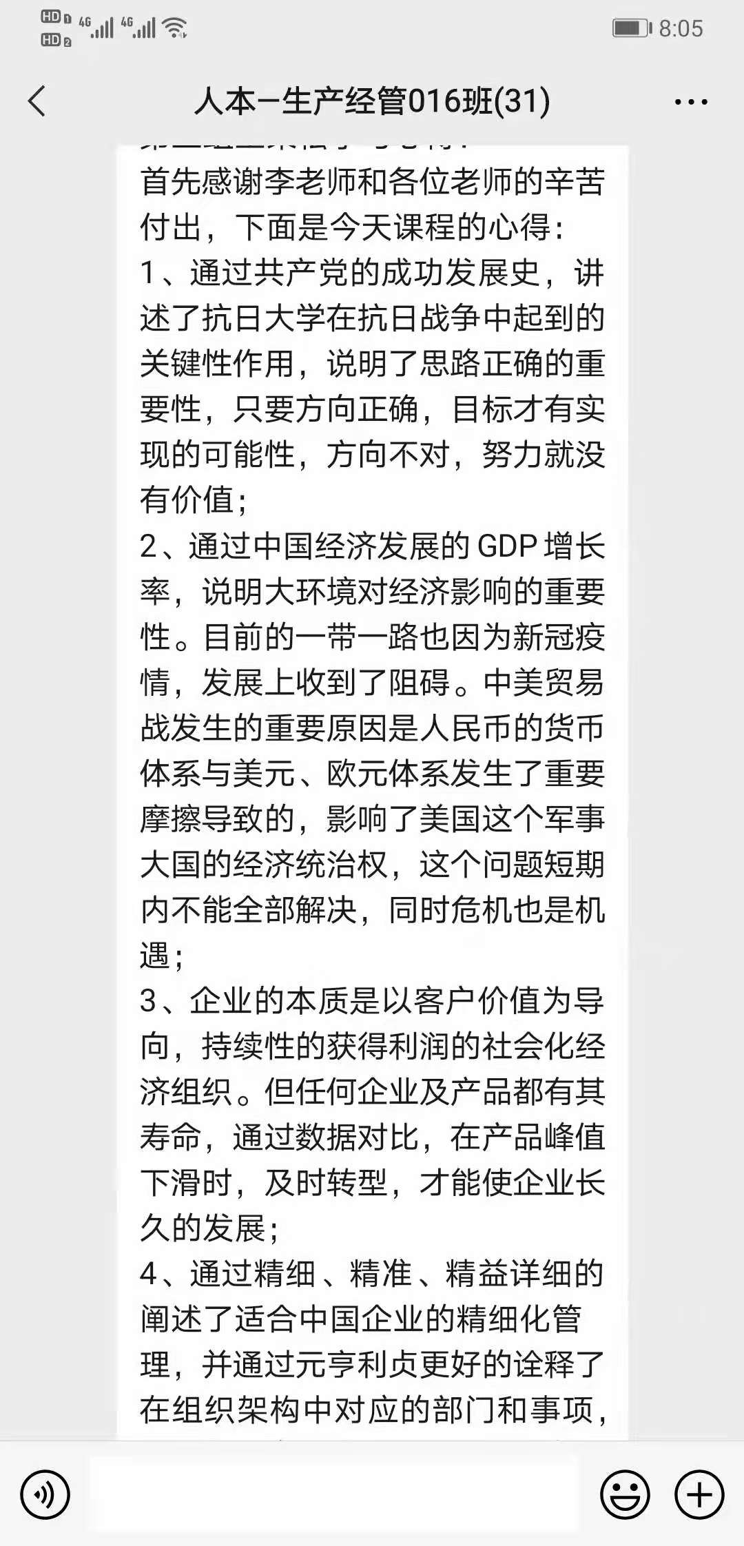 【李丰杰老师】5月22-23日受邀在东莞讲授《制造业经营运作管理》总裁班课程圆满结束 ！