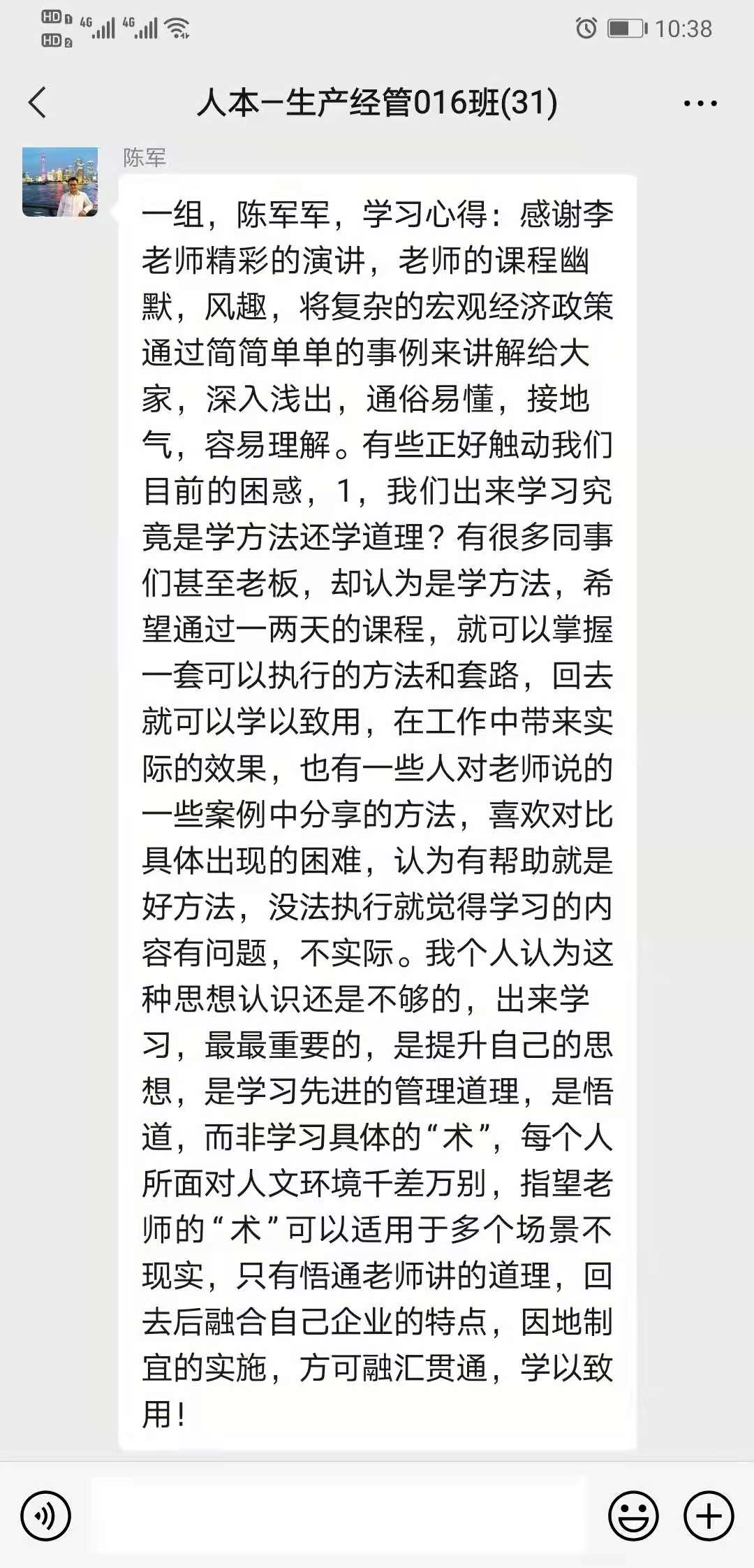 【李丰杰老师】5月22-23日受邀在东莞讲授《制造业经营运作管理》总裁班课程圆满结束 ！