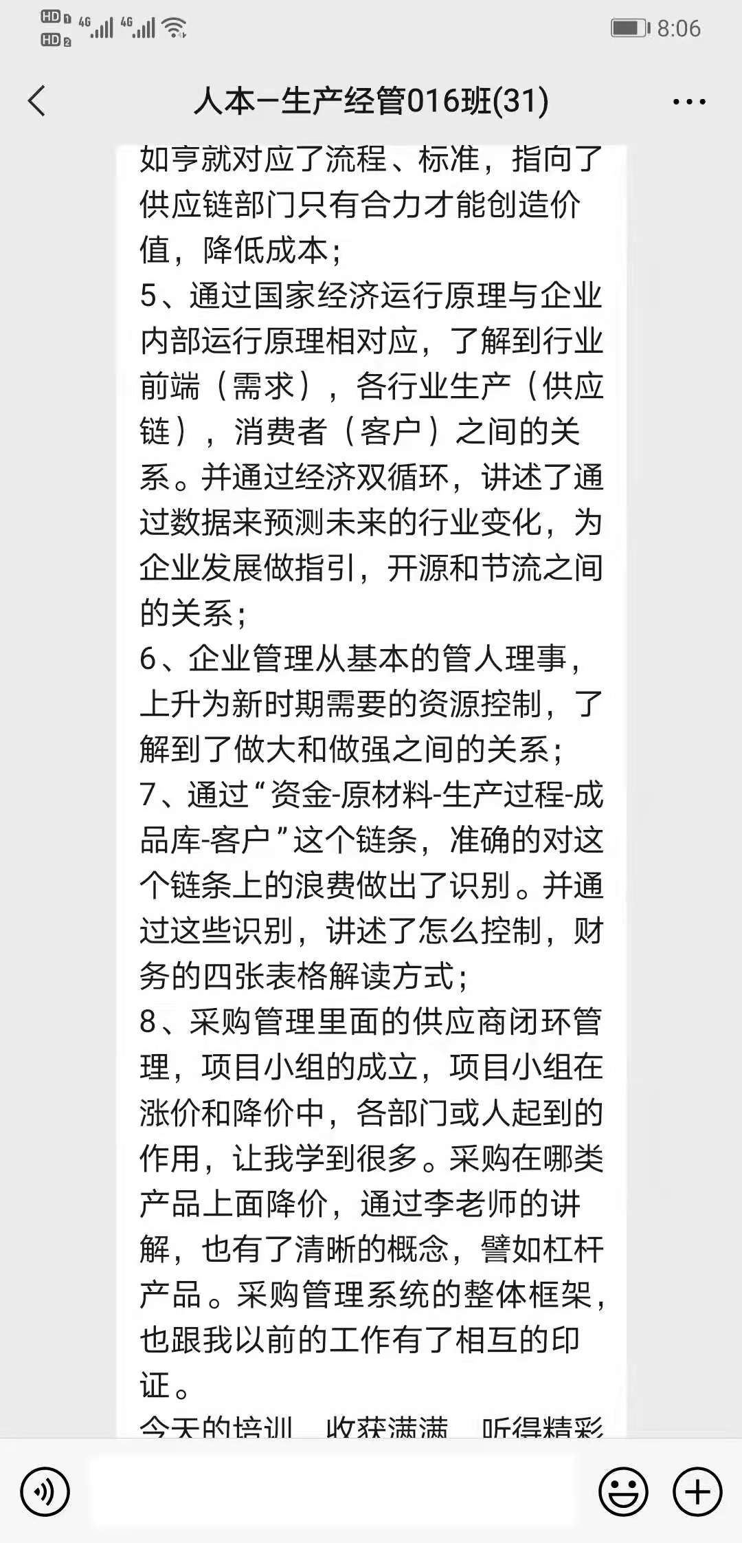 【李丰杰老师】5月22-23日受邀在东莞讲授《制造业经营运作管理》总裁班课程圆满结束 ！