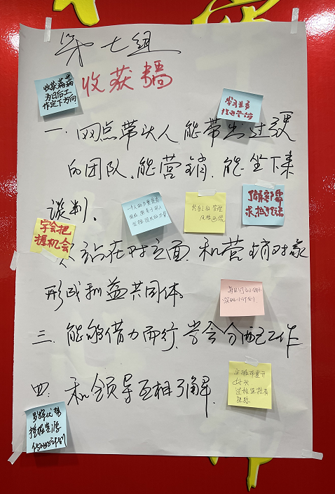 刘佳和老师2021.4.7给鞍山工行讲授《转型背景下网点效能提升与支行行长管理能力提升》课程圆满结束