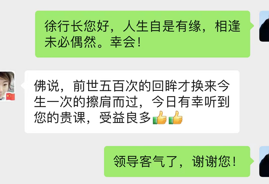 银行转型专家-刘佳和老师5月23日给浙江大学讲授《 新形势下网点精细化管理与经营之道》课程圆满结束！