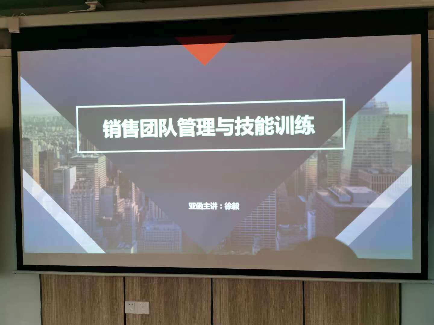 徐毅老师10月11日为深圳某教育公司讲授《销售团队管理与技能训练》的课程圆满结束！