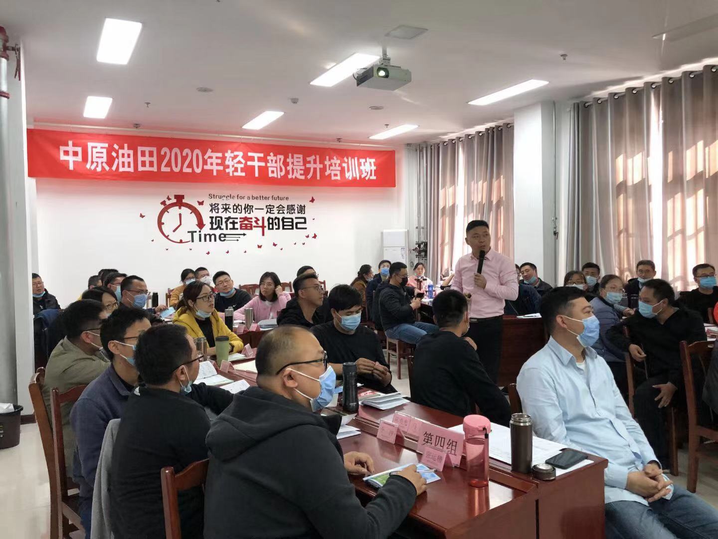 陶建科老师11月11日在河南给中原油田《企业转型与成本管控》课程圆满结束!