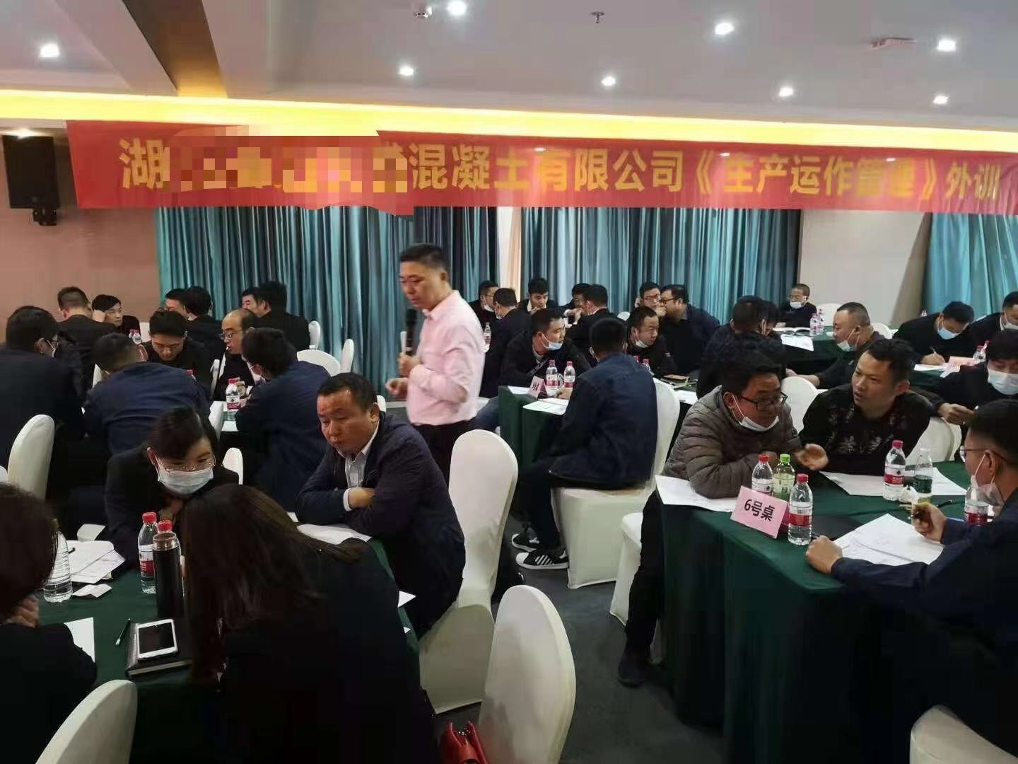 陶建科老师11月14日在湖北给某混凝土公司讲授《生产运作管理》课程圆满结束！
