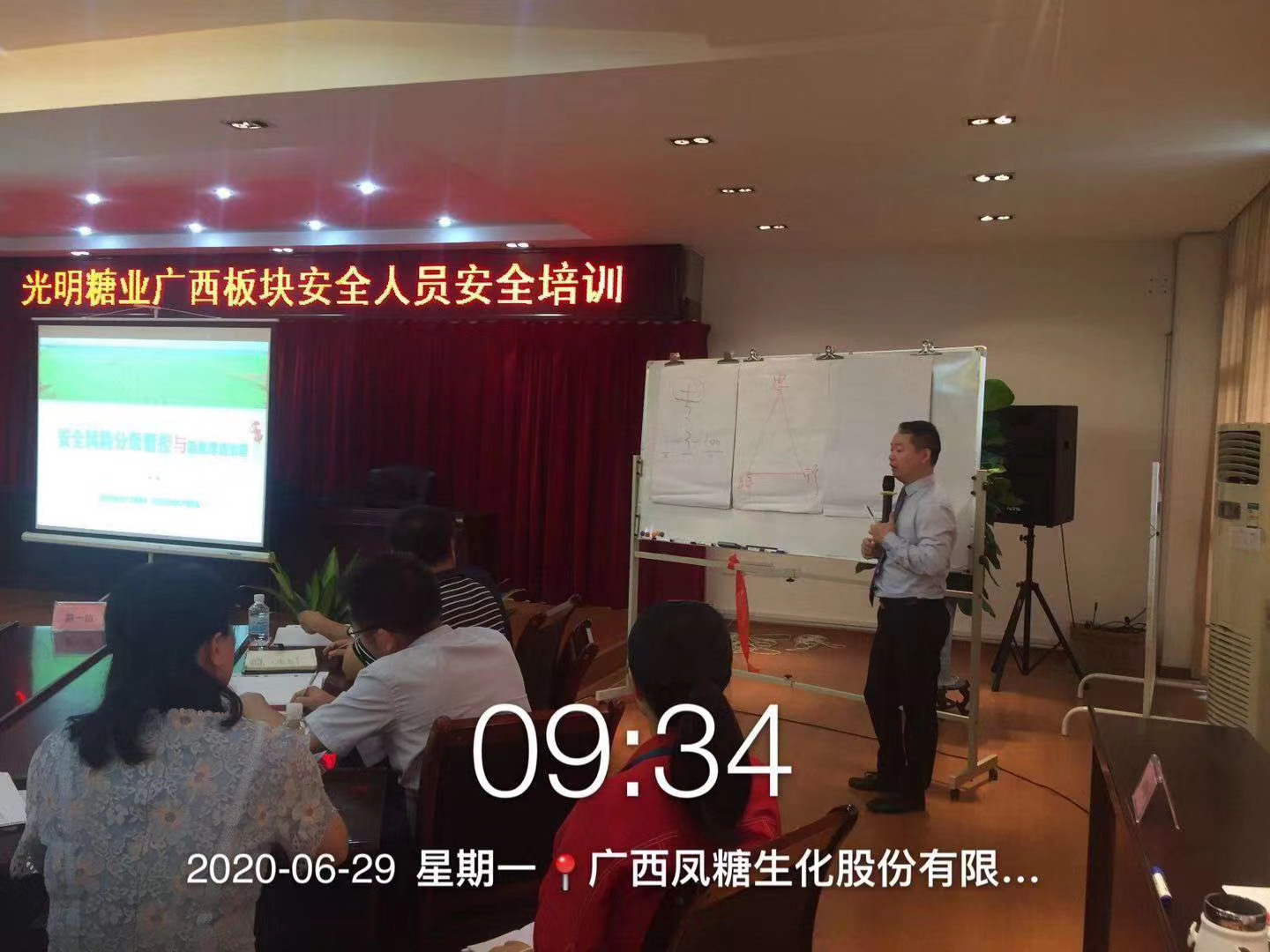 邹军老师6月29-30日柳州讲授《安全风险分级管控与隐患排查治理》课程圆满结束！