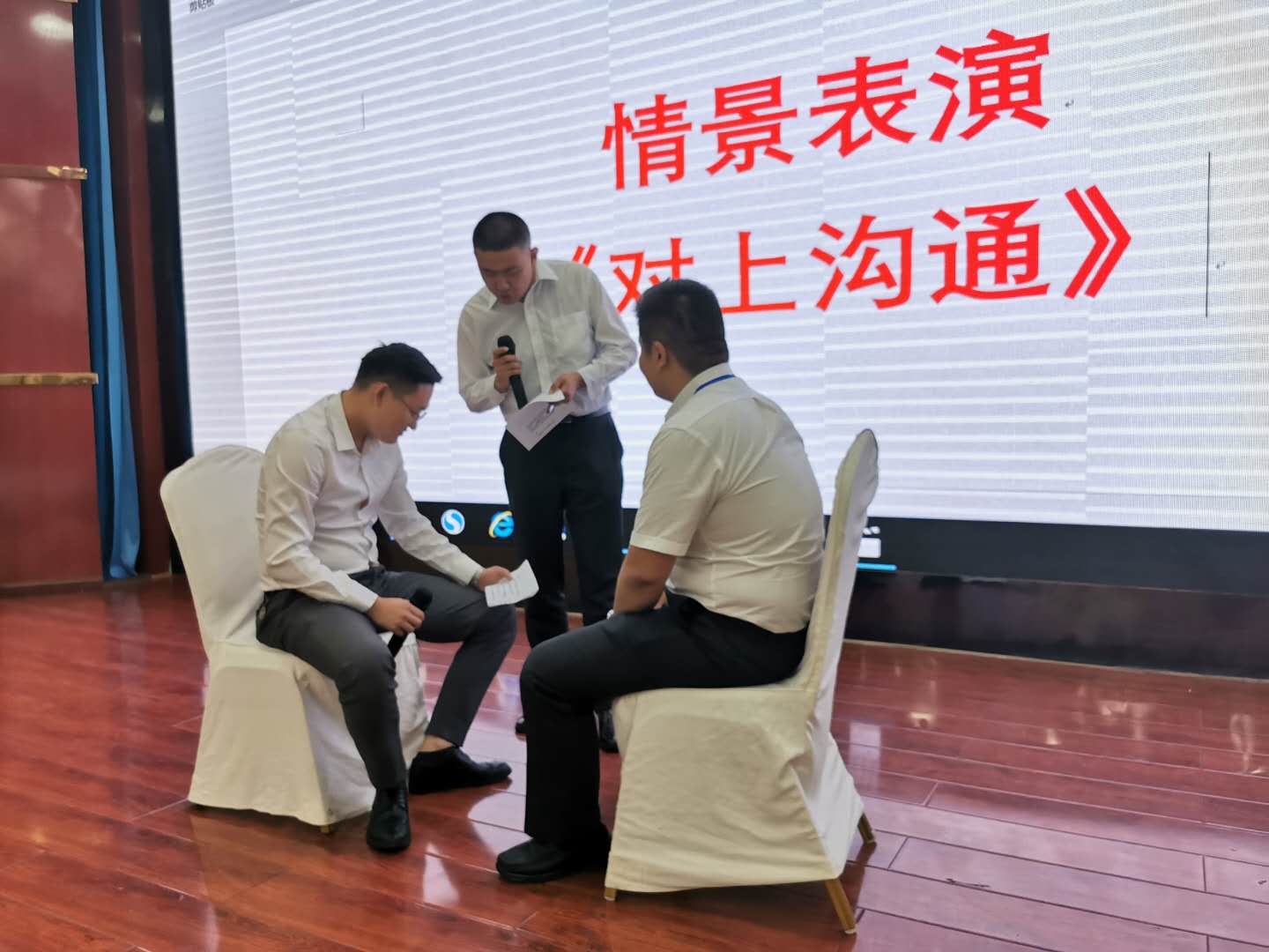 杨楠老师9月9日在西宁给农商行讲授《人际沟通的卓越攻略之里应外合》课程圆满结束！