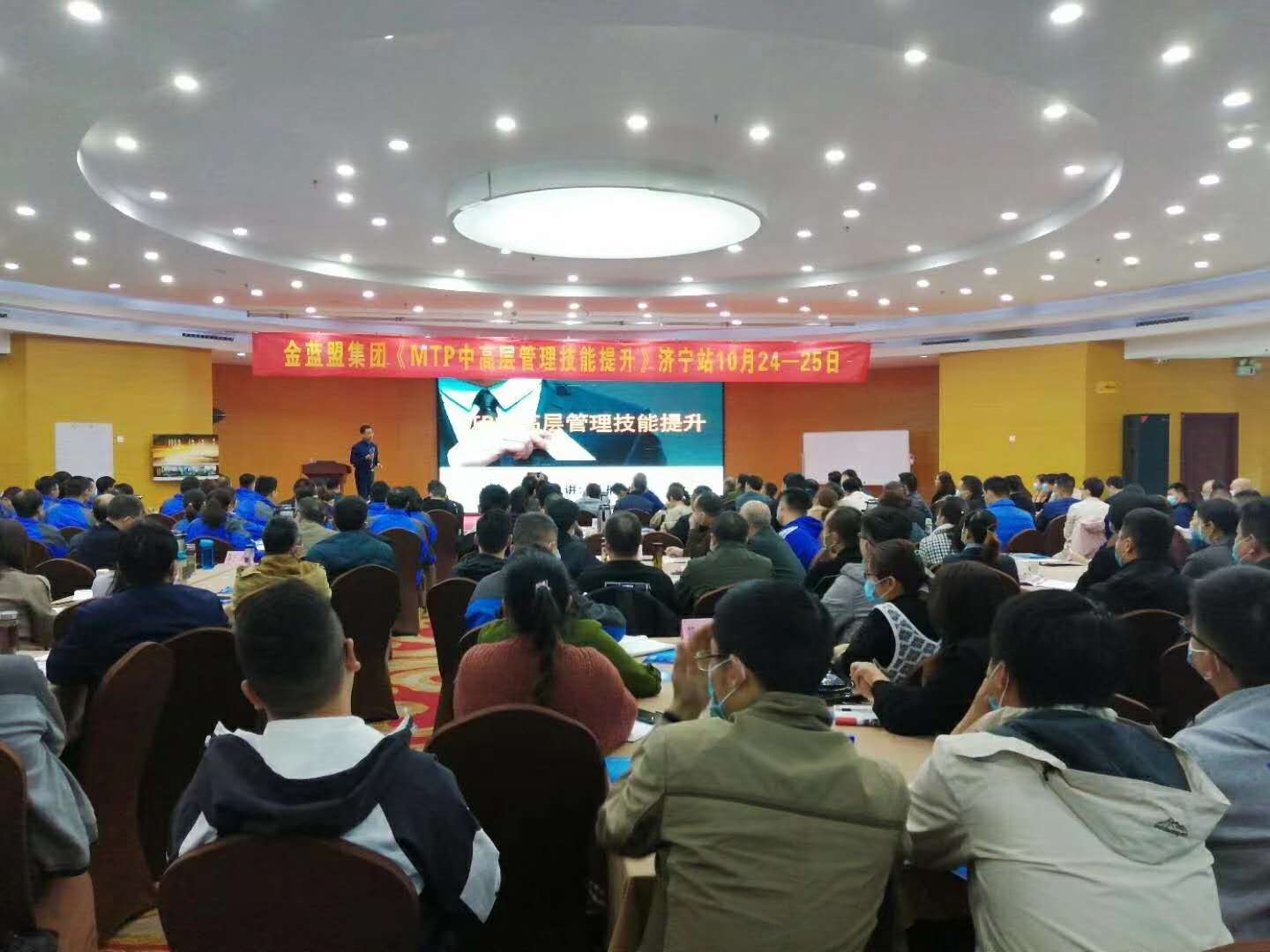 杨楠老师10月24-25日在山东讲授《管理沟通能力提升》公开课课程圆满结束！、