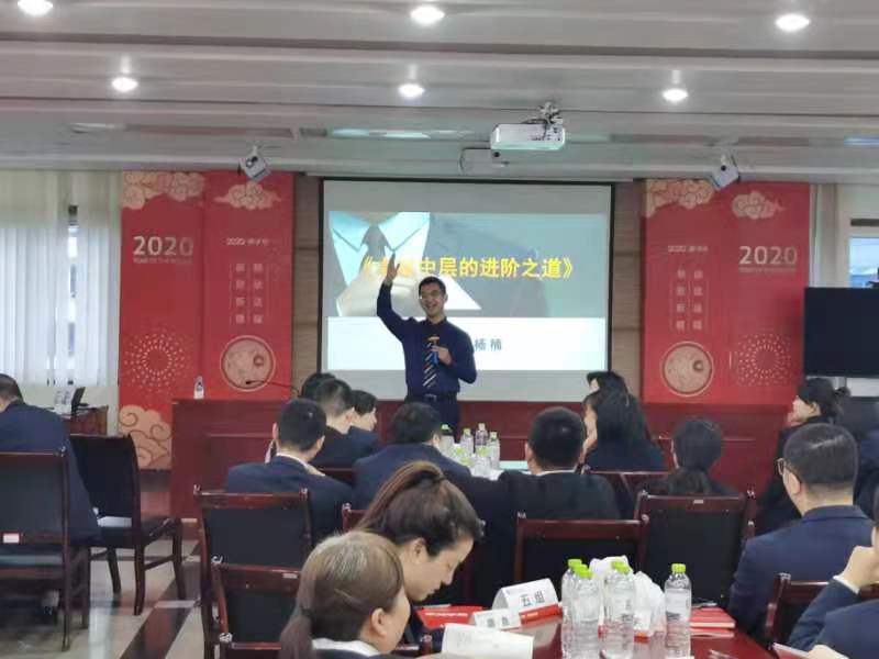 杨楠老师11月21日在重庆给某农商行讲授《卓越中层的进阶八步曲》课程圆满结束