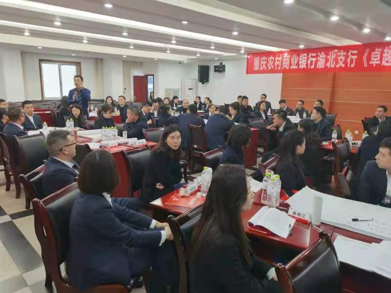 杨楠老师11月21日在重庆给某农商行讲授《卓越中层的进阶八步曲》课程圆满结束