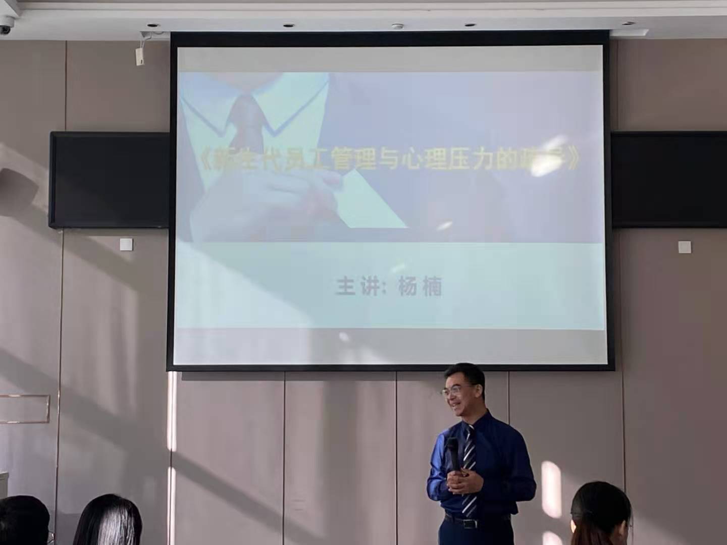 杨楠老师11月22日在昆明给招商银行讲授《新生代员工管理与情绪管理》课程圆满结束