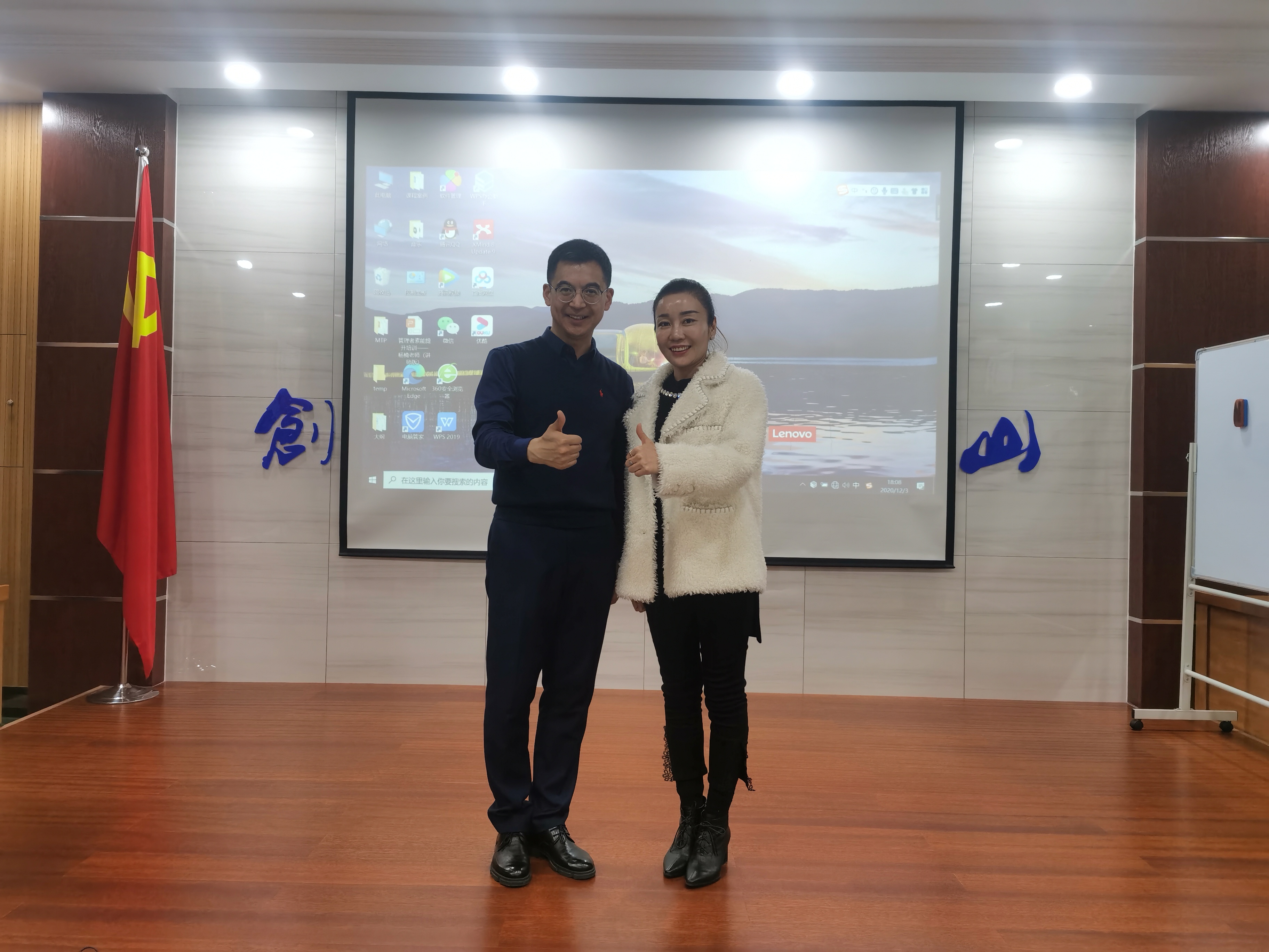 杨楠老师12月3日在山东给讲授《中层管理技能提升》公开课程圆满结束！