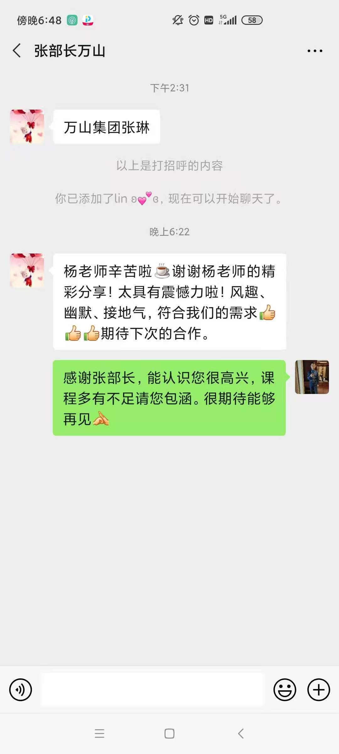 杨楠老师12月3日在山东给讲授《中层管理技能提升》公开课程圆满结束！