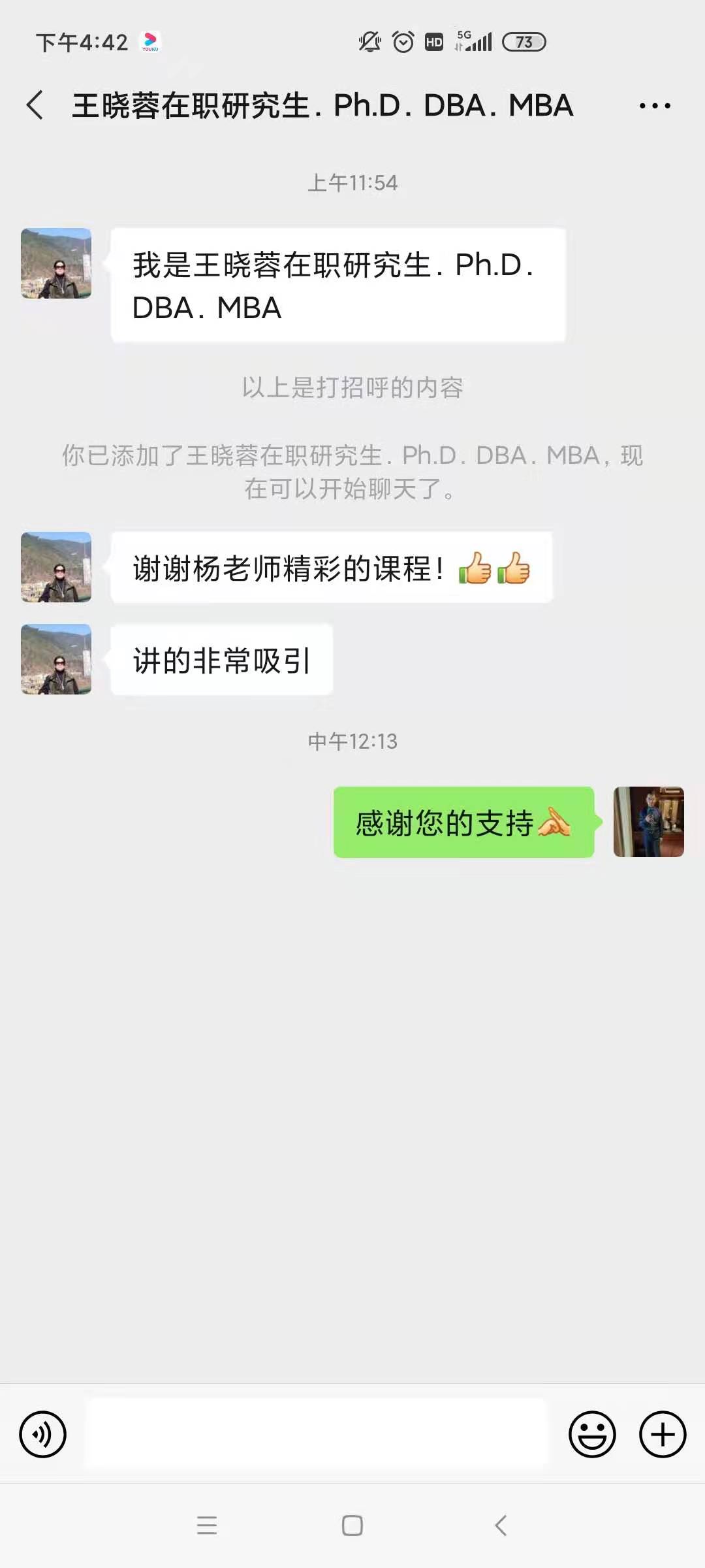 杨楠老师12月5-6日在成都讲授《中层十项技能修炼》公开课程圆满结束！