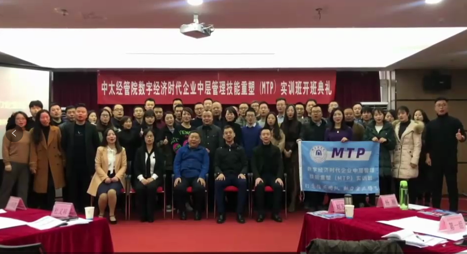 杨楠老师12月5-6日在成都讲授《中层十项技能修炼》公开课程圆满结束！