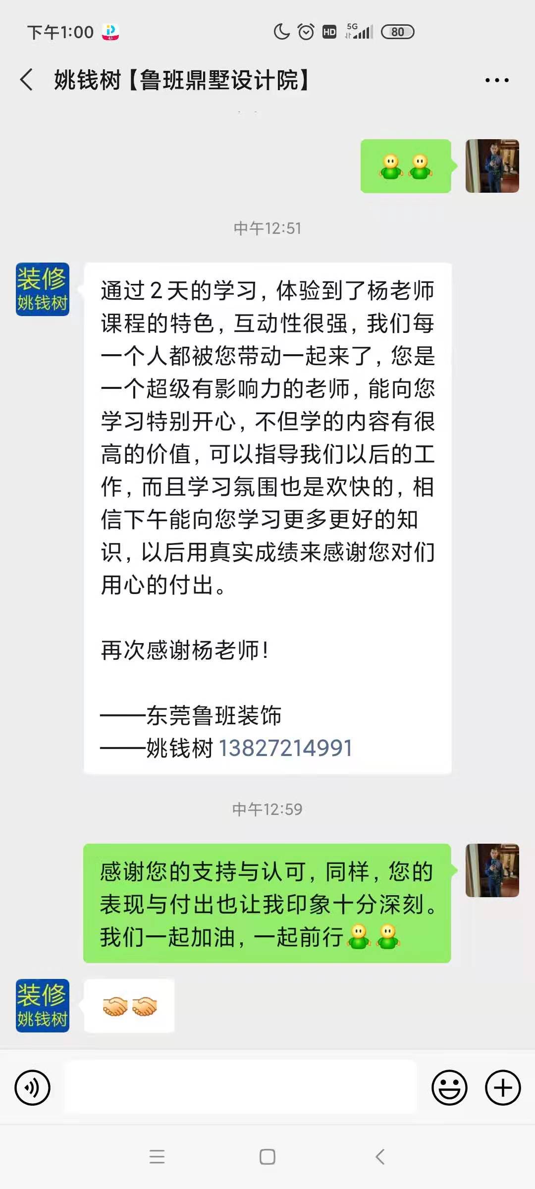 杨楠老师12月7-8日在东莞讲授《卓越中层的进阶八步曲》公开课程圆满结束！