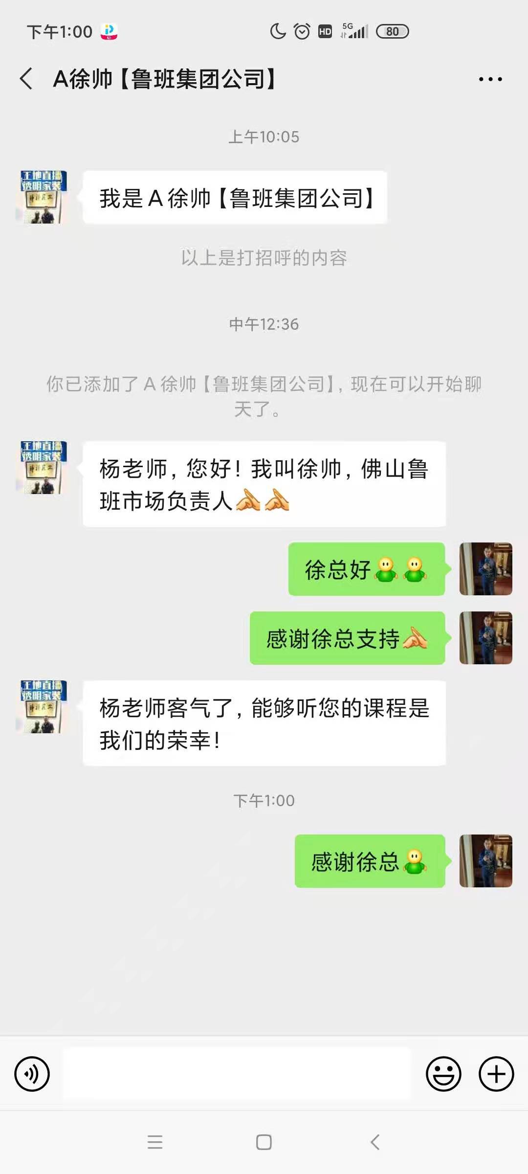 杨楠老师12月7-8日在东莞讲授《卓越中层的进阶八步曲》公开课程圆满结束！