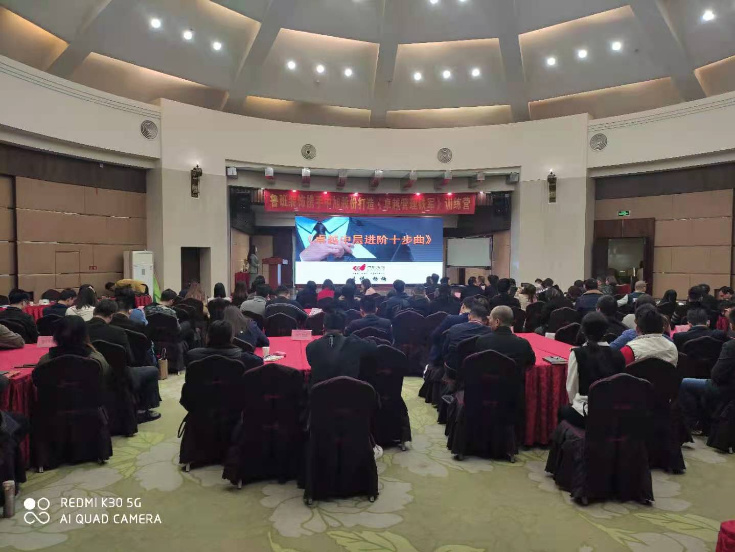 杨楠老师12月7-8日在东莞讲授《卓越中层的进阶八步曲》公开课程圆满结束！