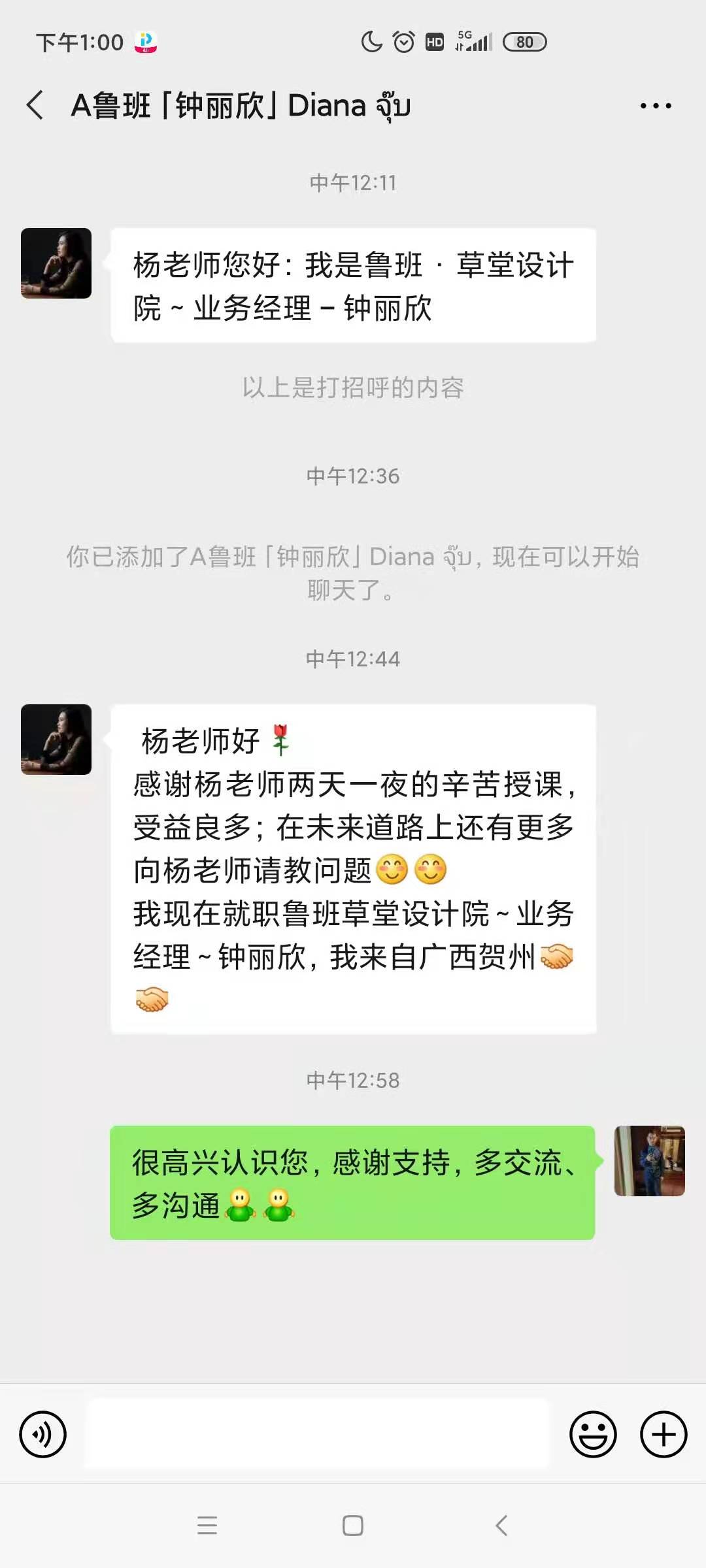 杨楠老师12月7-8日在东莞讲授《卓越中层的进阶八步曲》公开课程圆满结束！