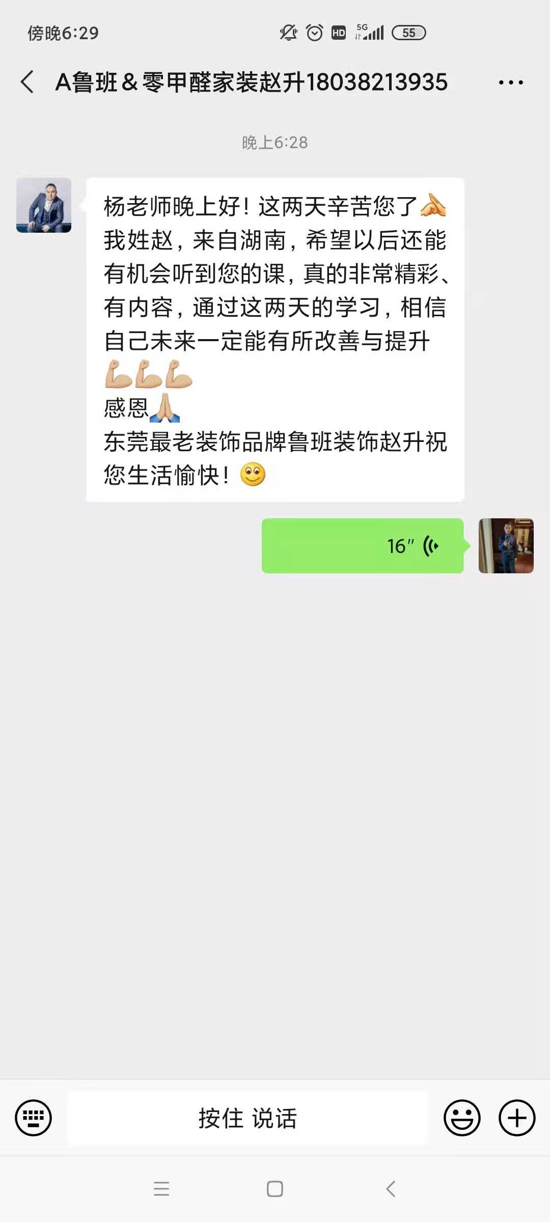 杨楠老师12月7-8日在东莞讲授《卓越中层的进阶八步曲》公开课程圆满结束！