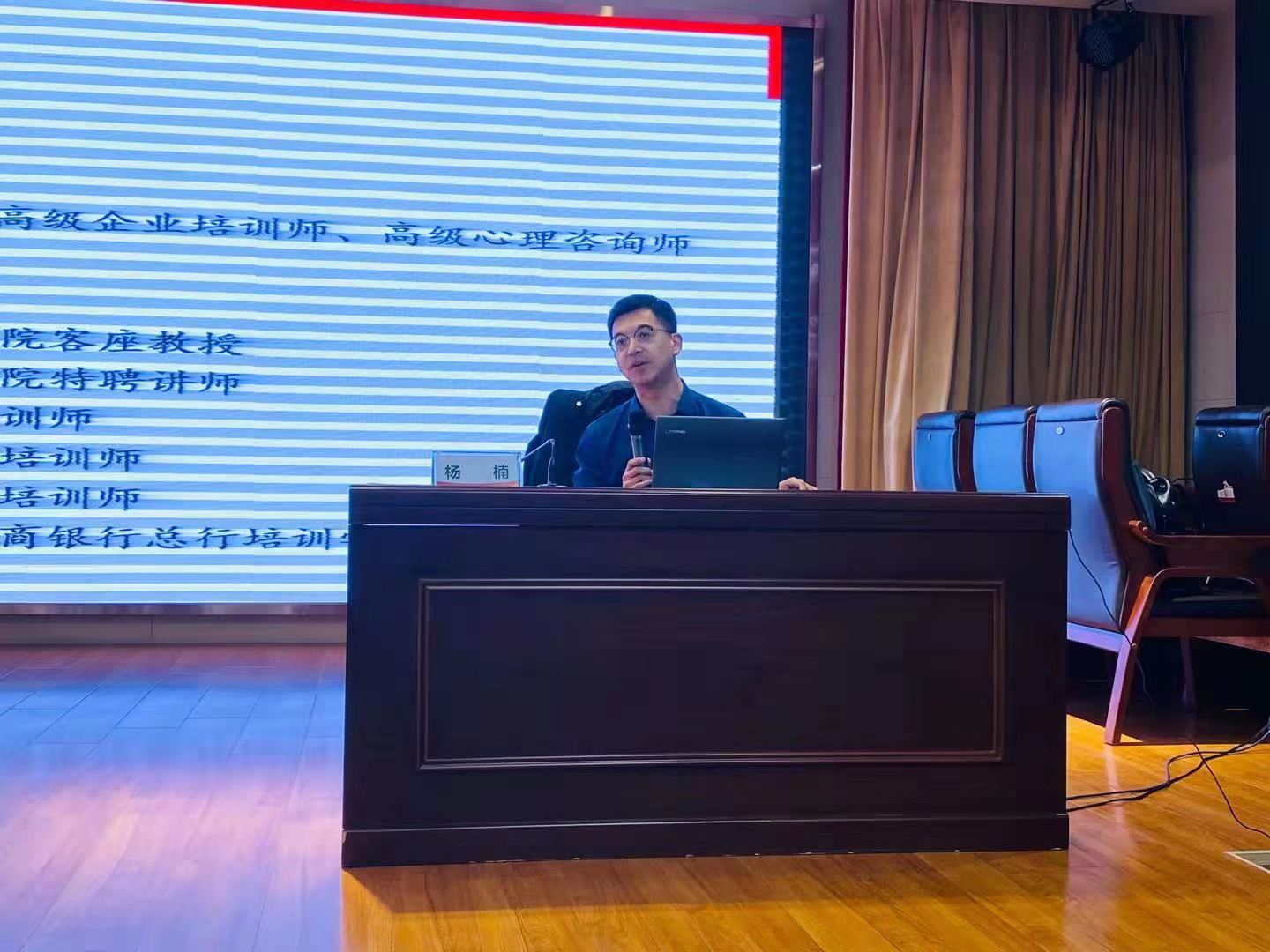 杨楠老师5月16号为滕州农商行讲授《新领导力与正向能量》完美结束