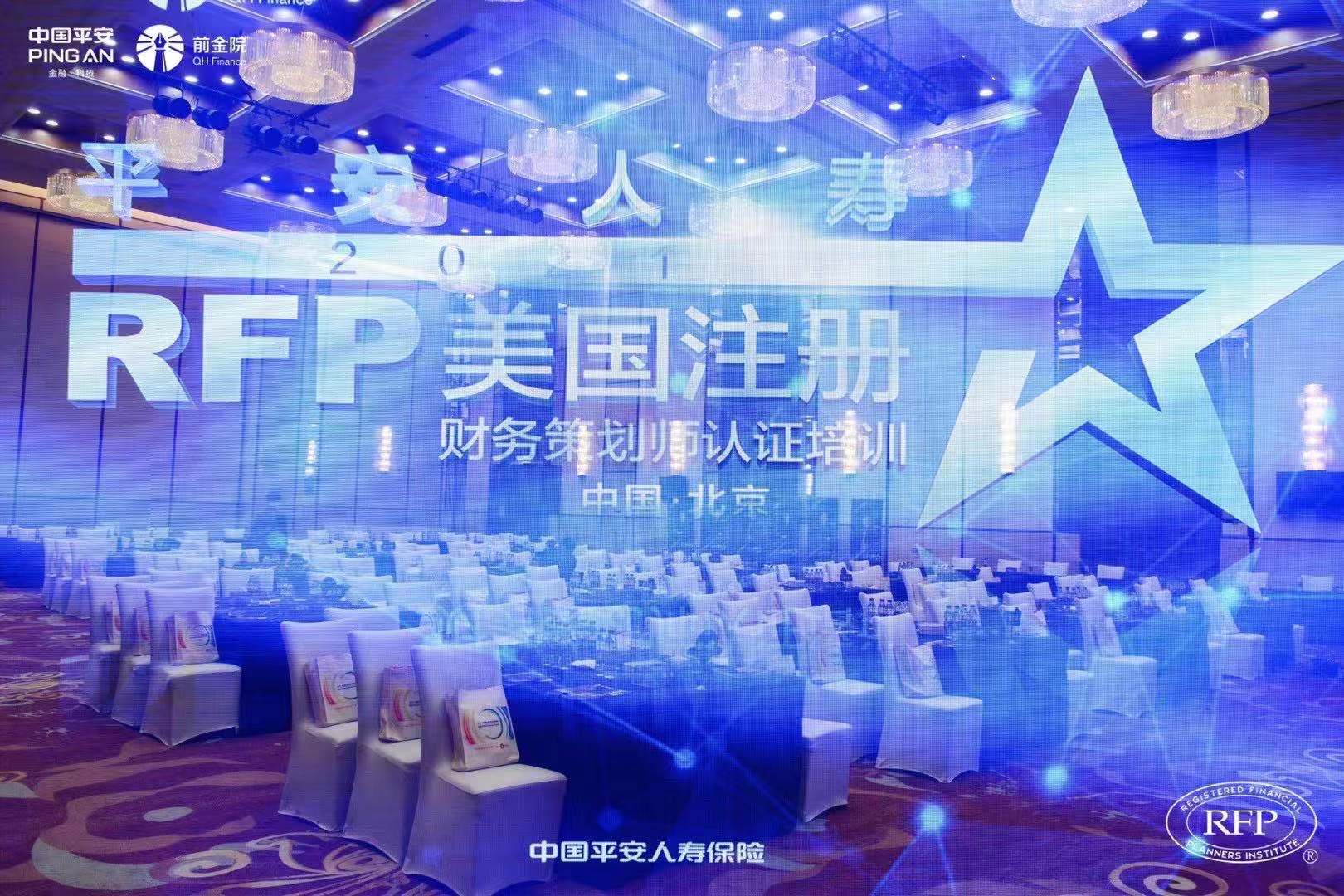 5月10日，张轶老师在北京讲解《基于民法典的财富法律智慧》圆满结束