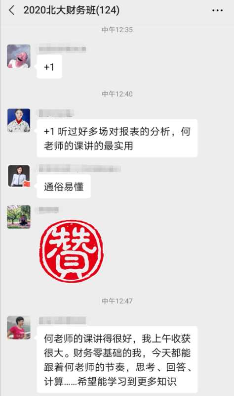 【何昉祎老师——财务管理实战专家】10.15号深圳营运资本与现金流管理公开儿课圆满结束