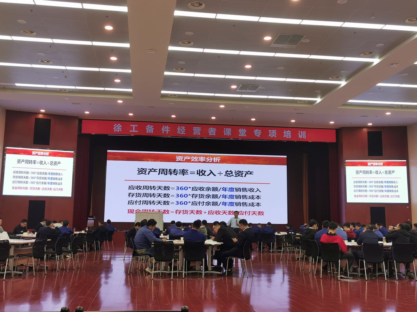 【何昉祎老师】 11月7日老师第三次给徐州某工程集团有限公司讲授《应收账款控制与分析》课程圆满结束