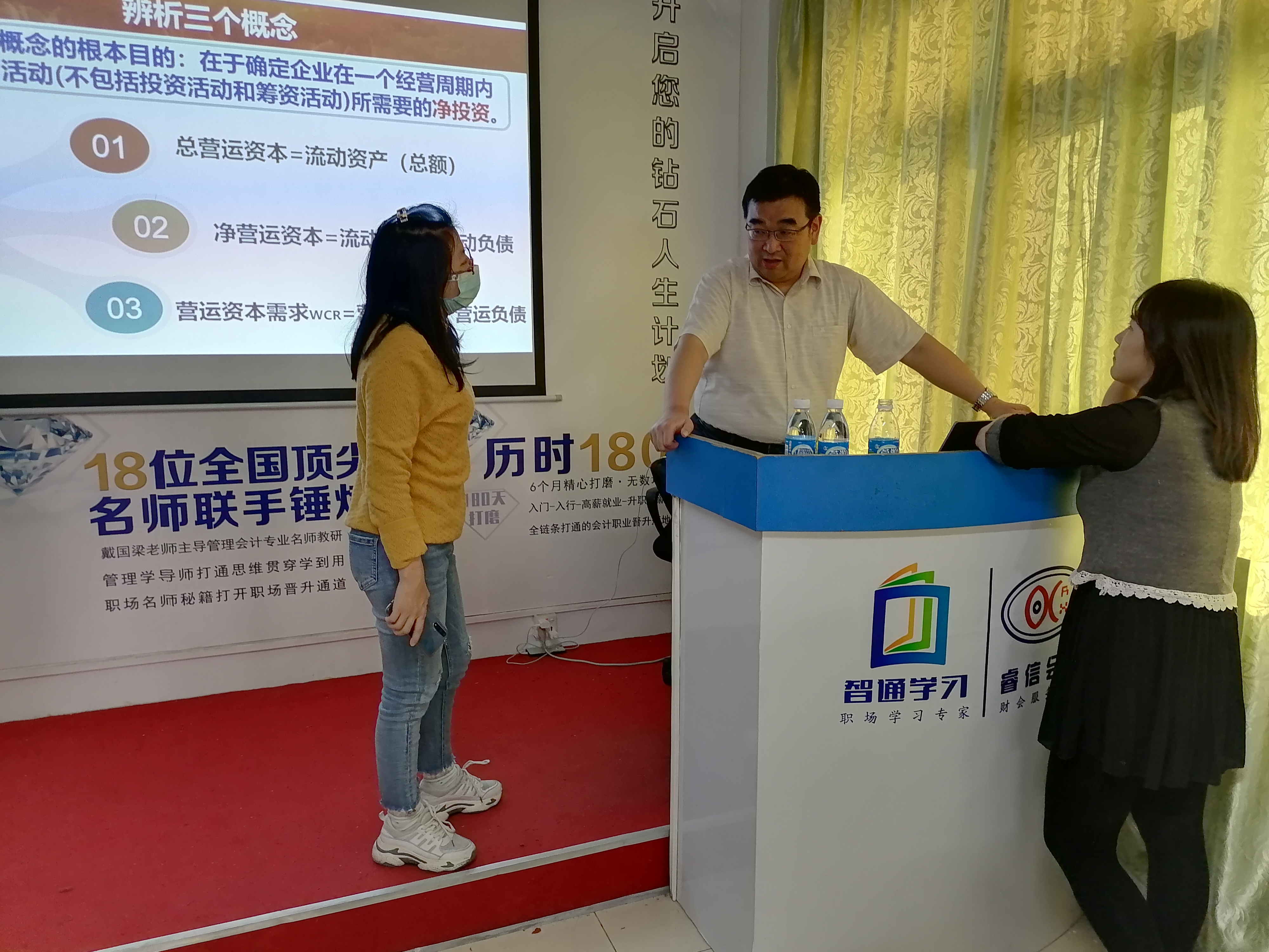 【何昉祎老师】 28日东莞讲《企业营运资金管理与现金流》公开课课程顺利结束。