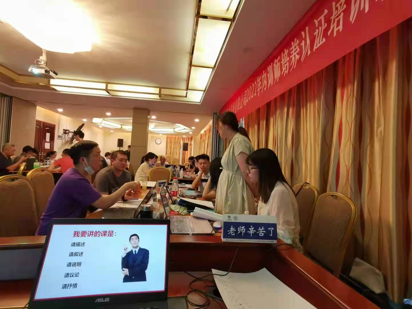 李东老师2021年9月10-11号在湖北某企业讲授《TTT培训项目》课程圆满结束