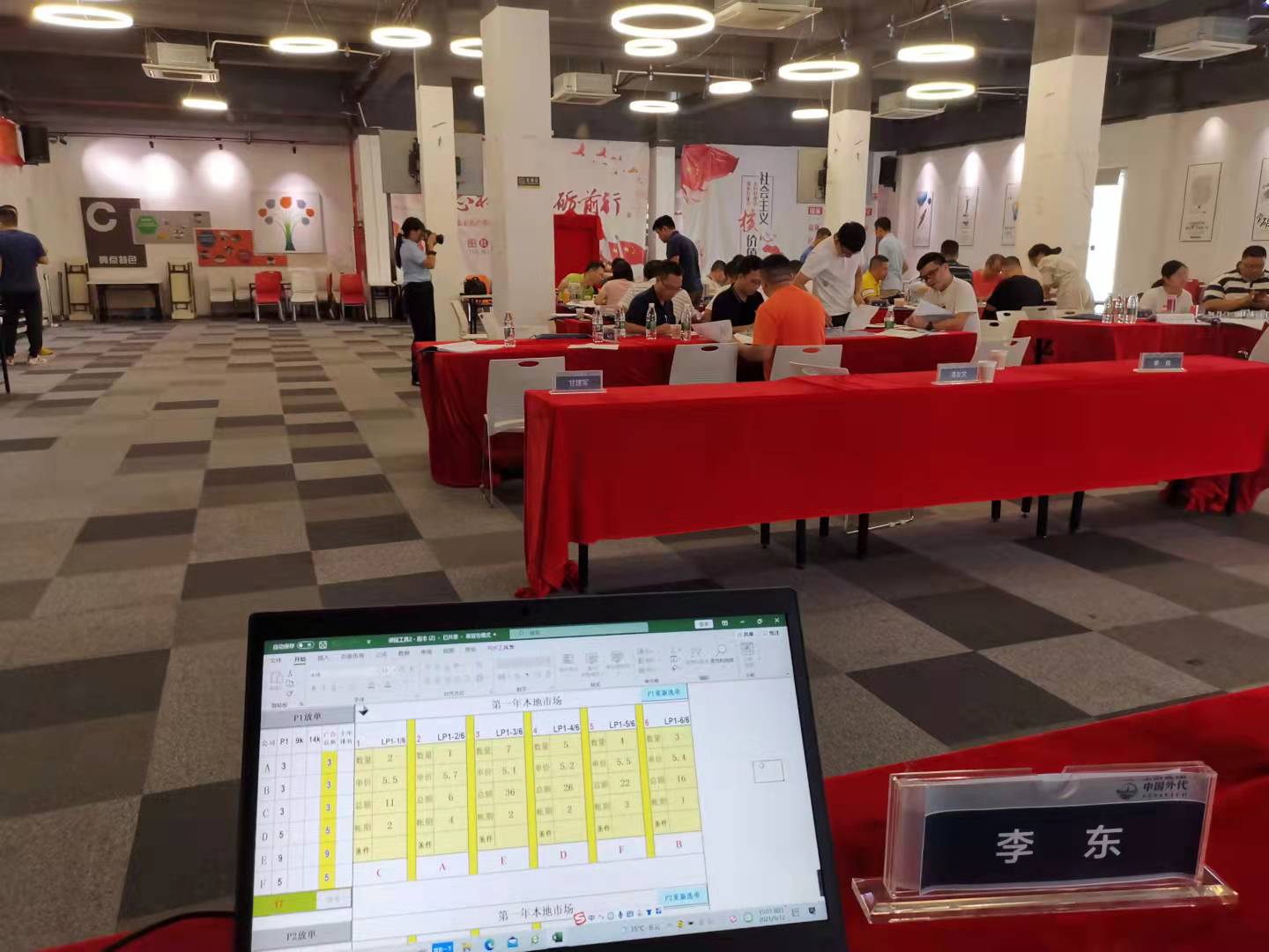 李东老师2021年9月12号在茂名某企业讲授《企业经营战略与运营沙盘模拟训练》课程圆满结束