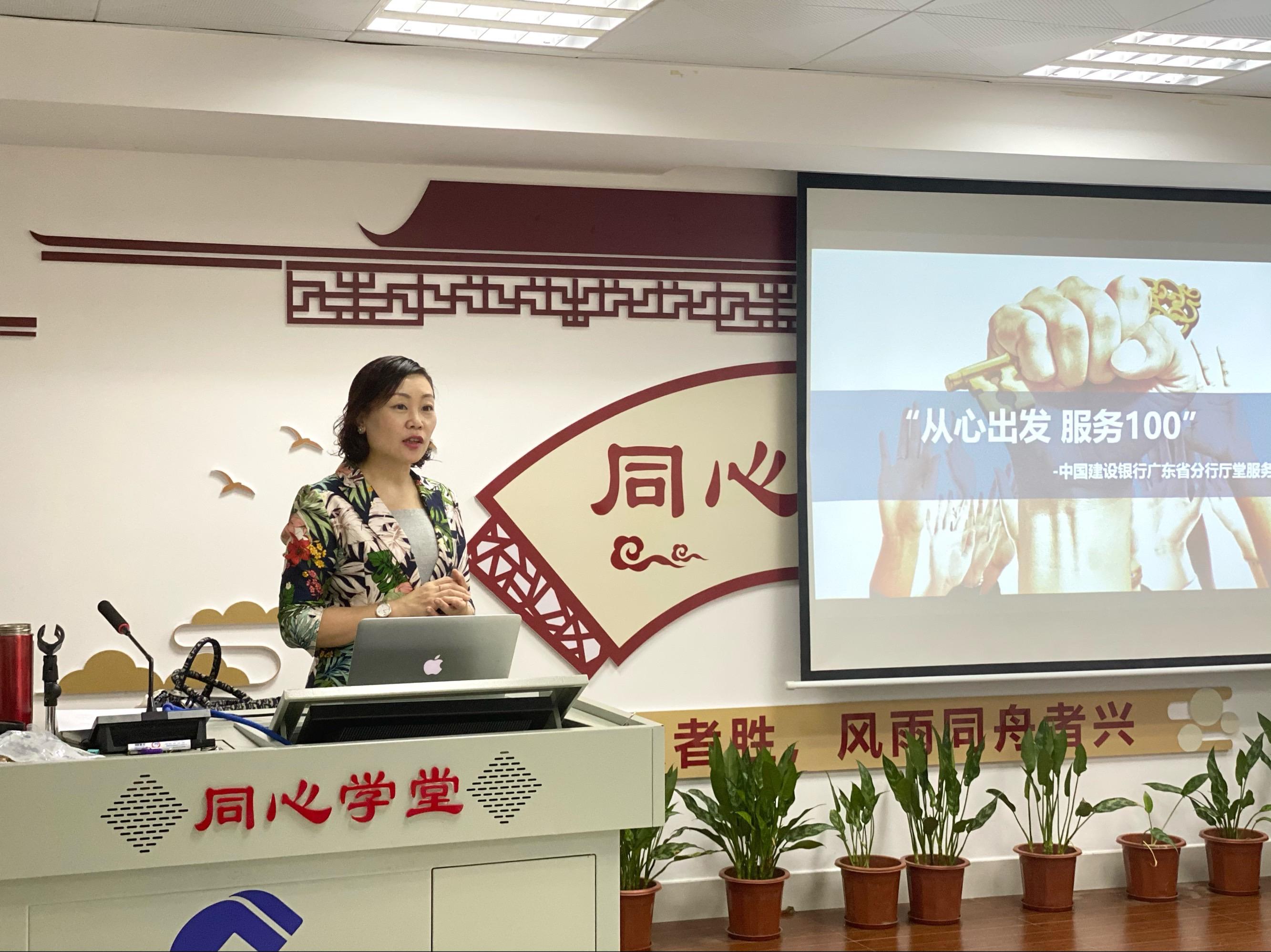 【倪莉老师】8月28-29日为湛江建行做《“从心出发，服务100” 网点厅堂服务竞赛》圆满结束！